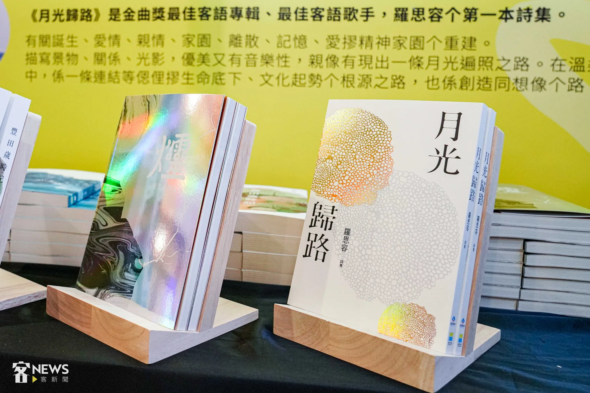 羅思容期盼，詩集《月光歸路》可以不分族群、時空，被所有人類共感。李台源攝