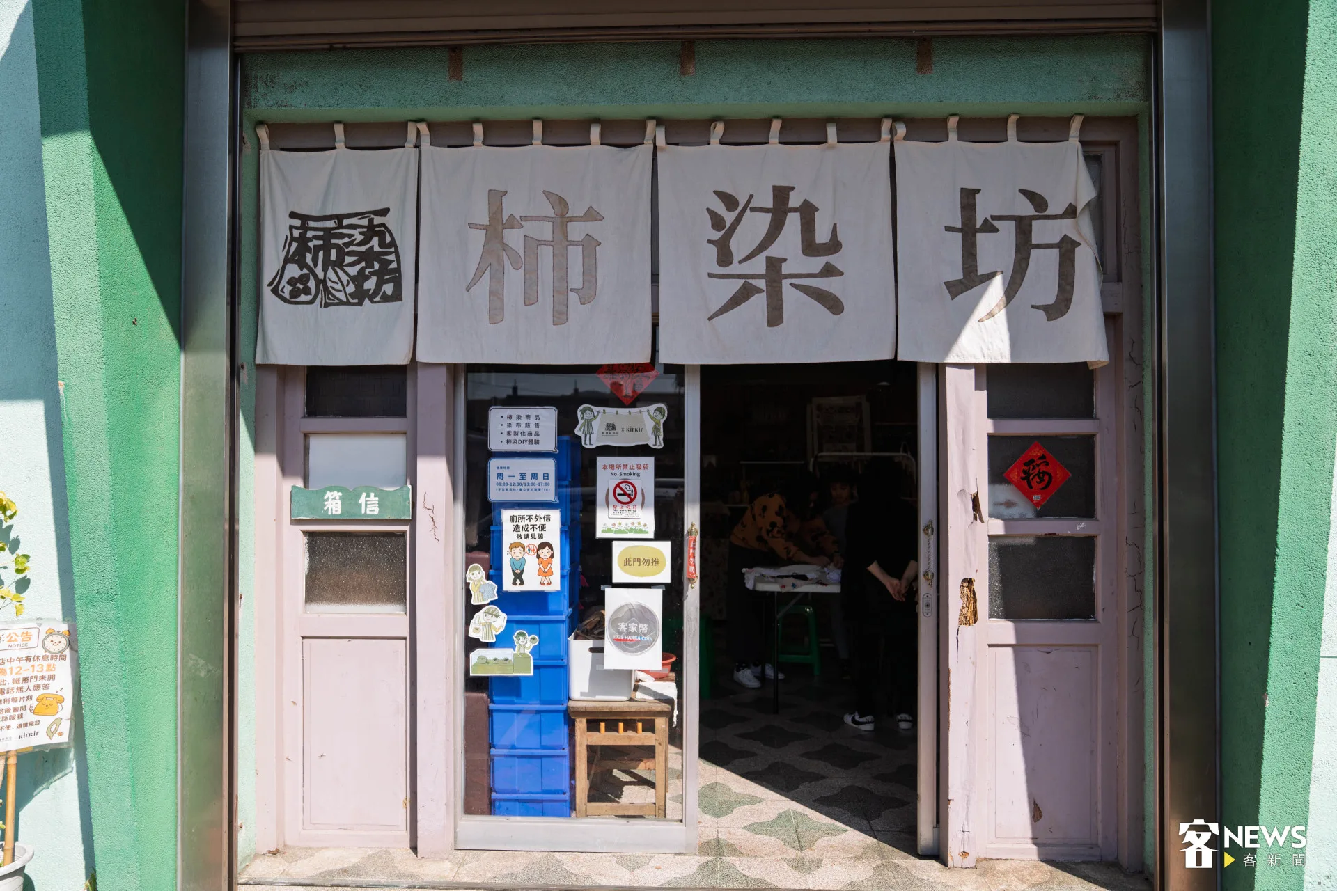 新埔柿染坊kirkir可以使用客家幣，歡迎有抽到客家幣的民眾前往消費。范修語攝