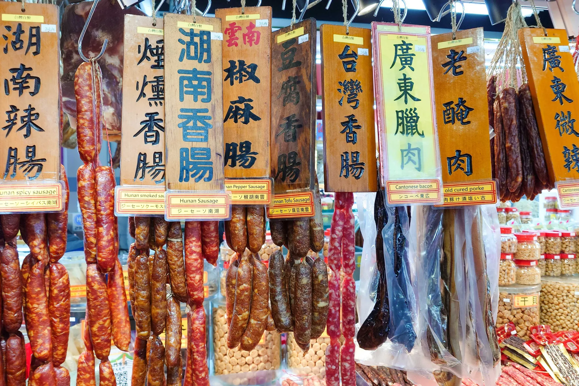 過年餐桌少不了臘味,圖為台北市南門市場的臘味攤位,各式臘味都有。何來美攝