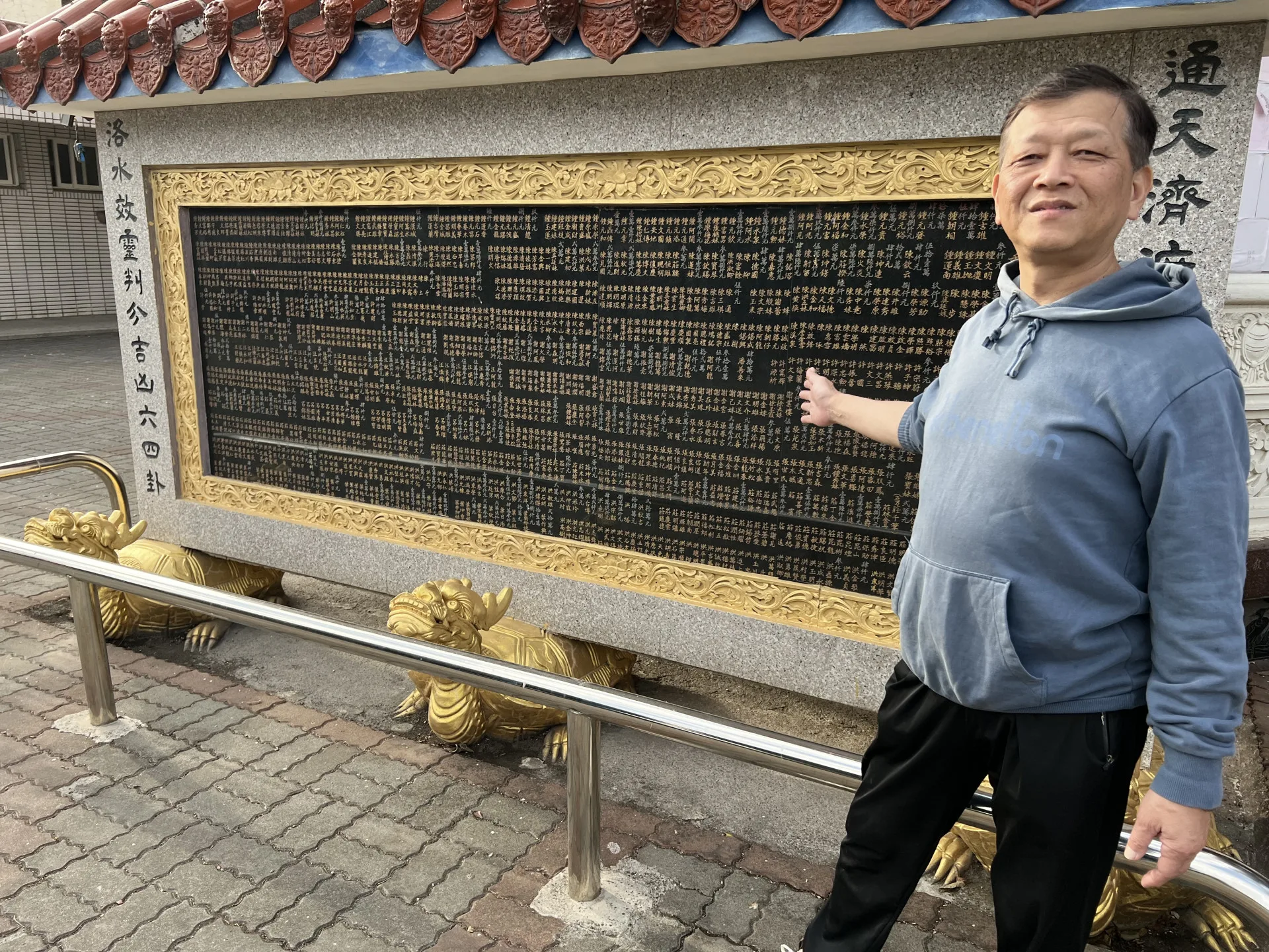 彰化醒靈宮重建安座的樂捐芳名錄上。驚訝地發現有很多熟悉的「妹」。2026，彰化，楊國鑫提供