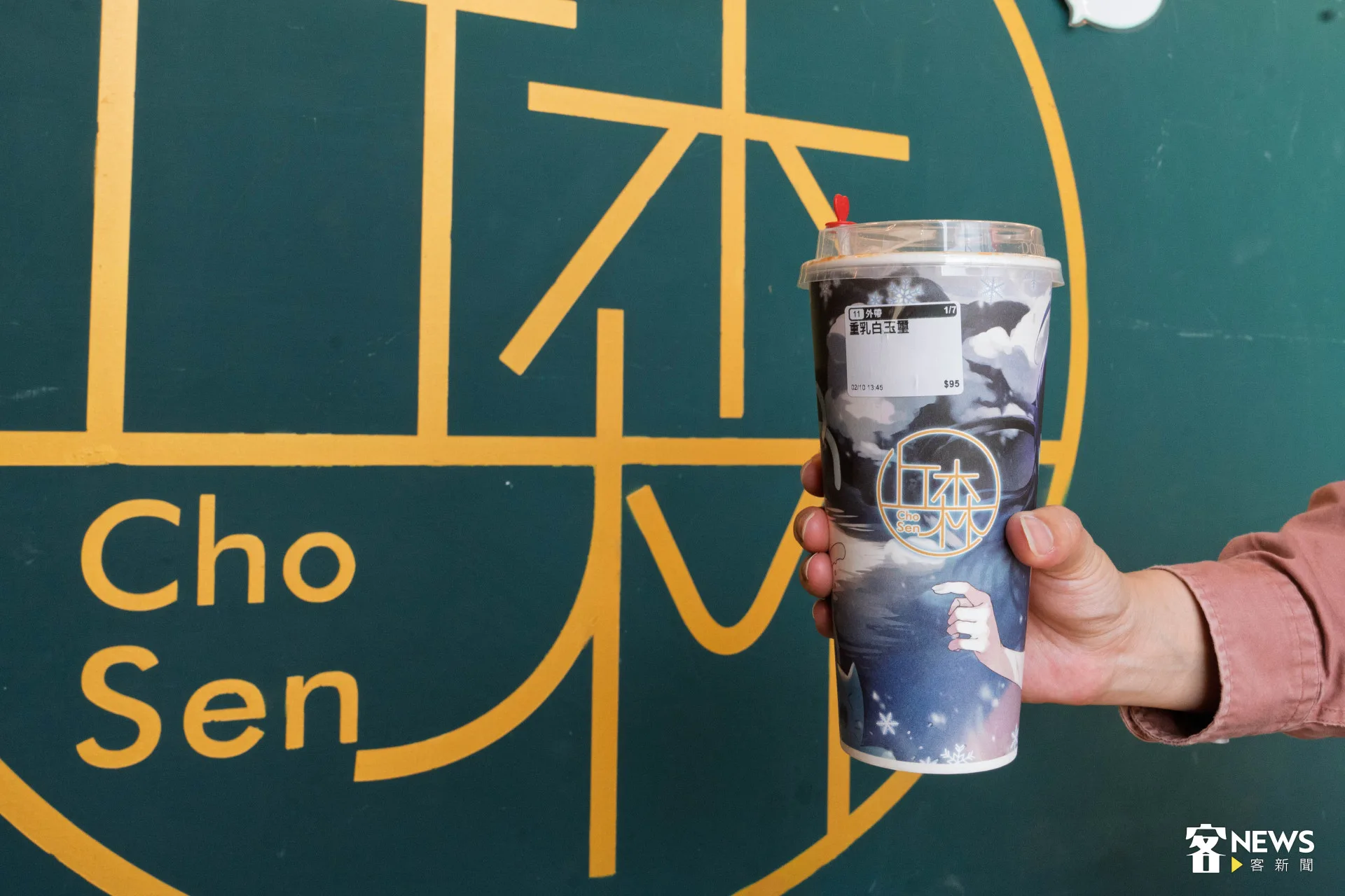 頭份店將在年後歇業，郭慧君表示還有竹南科店可以購買丘森茶室。范修語攝