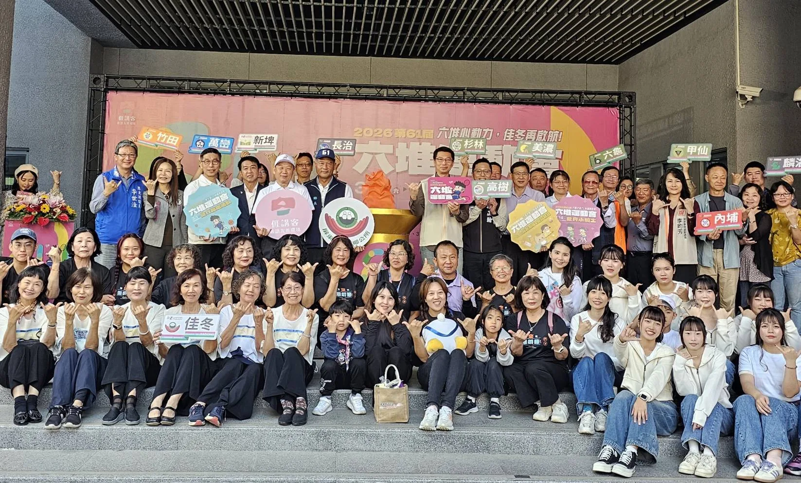 2026第61屆六堆運動會將於三月在佳冬國中登場。客發中心提供