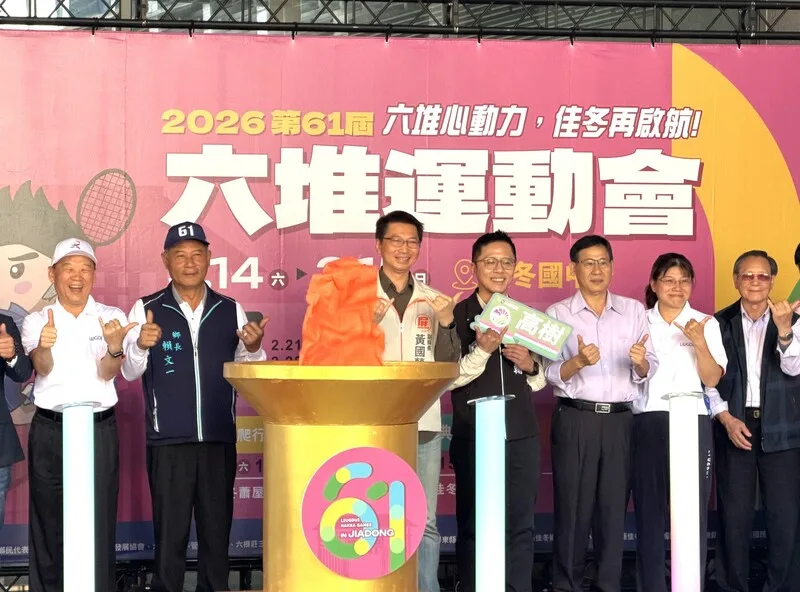2026第61屆六堆運動會將登場，屏東縣政府13日舉辦記者會，屏東縣副縣長黃國榮（左3）、客家文化發展中心主任謝勝信（左1）、佳冬鄉長賴文一（左2）等人出席，邀請民眾一同參加。中央社