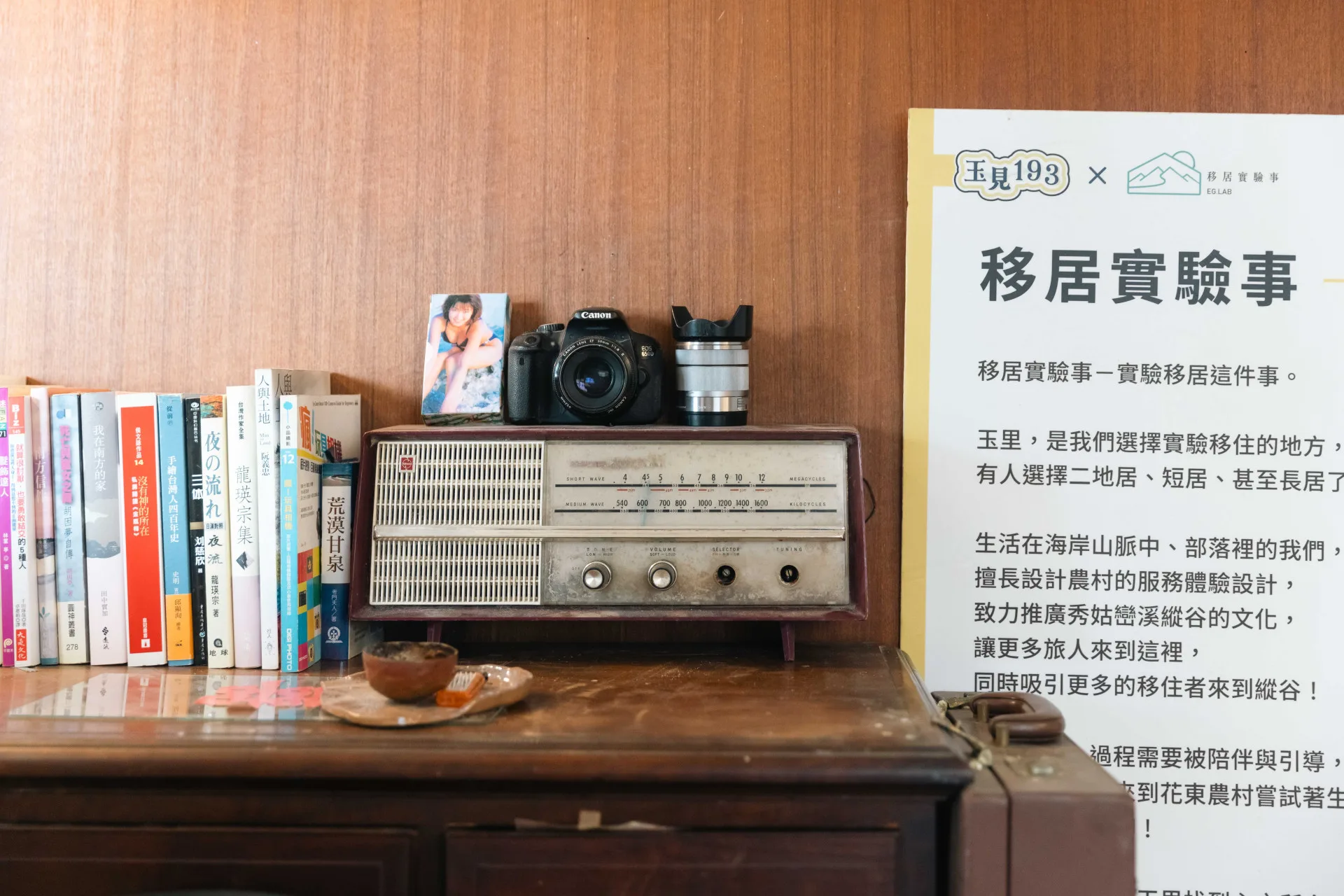 大熊開始著手建立支持系統、舉辦「短居計畫」，替嘗試離開城市的人們提供最在地的移居指南與培力課程。羅正傑攝