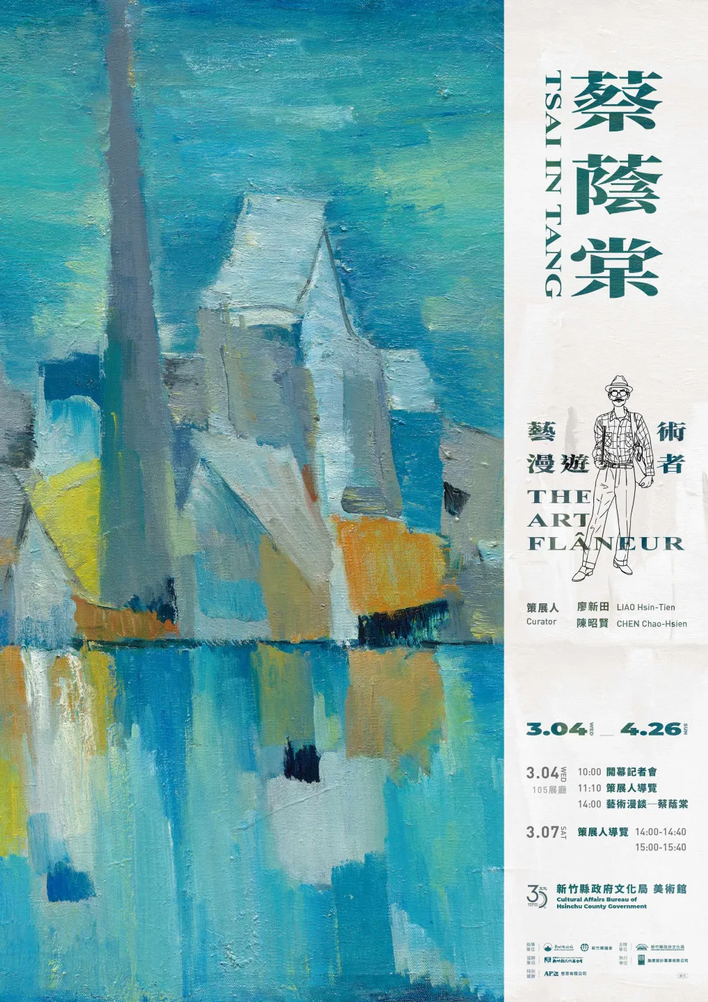 新竹縣政府提供