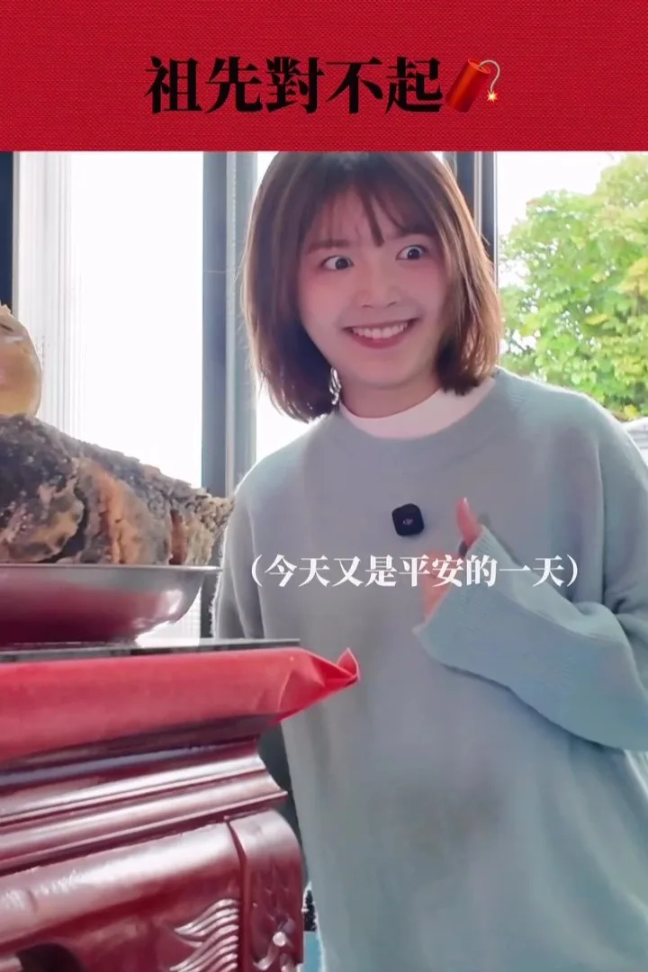 馮容潔笑說,祖先對不起,今年又是平安的一年。翻攝自儘管阿婆拿著衣架,不過馮容潔說,阿婆並沒有生氣。翻攝自阿婆聽到馮容潔「不想拜拜」,露出震驚的表情。翻攝自馮容潔Instagram