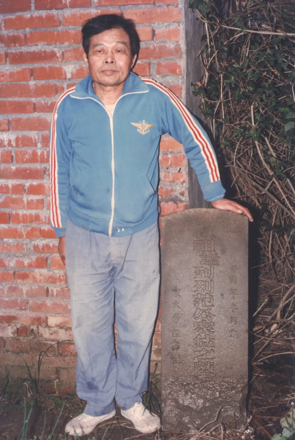 把墓碑搬回家研究的文史怪傑——黃榮洛。1988,竹東,楊國鑫攝