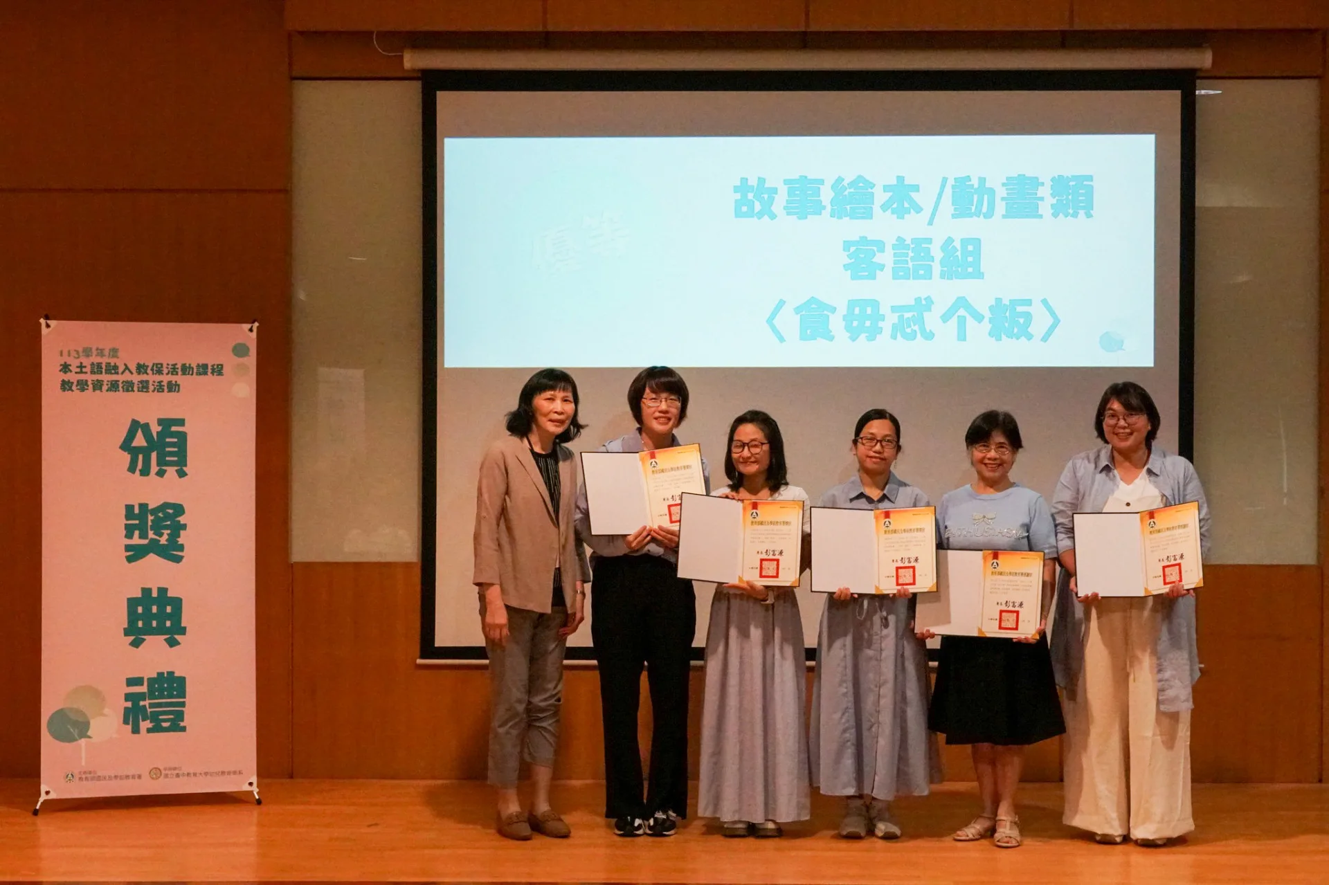 教育部徵求本土語言教學資源,圖為去年「客語優等獎」得主。翻攝自本土語融入教保活動課程學資源推廣計畫FB