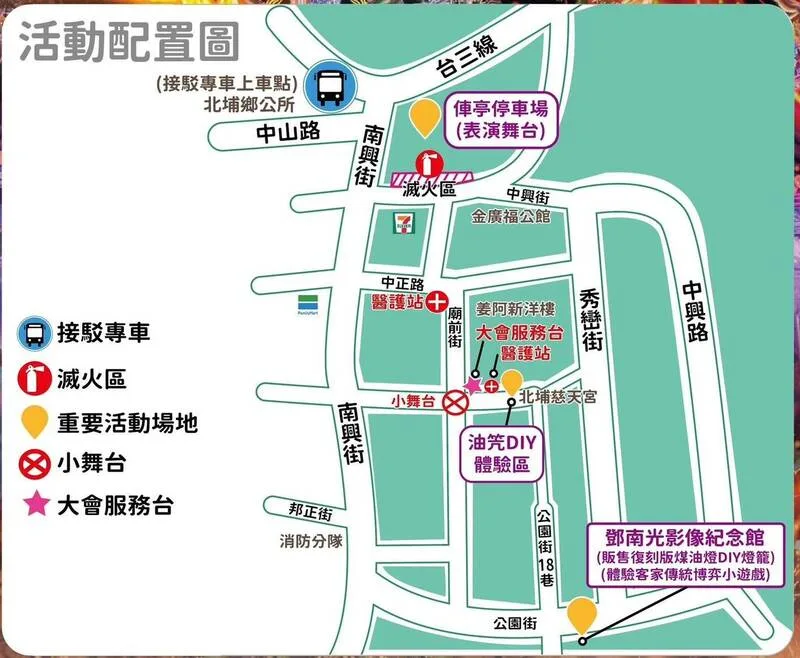 北埔「正月十五油笐火」明天登場。北埔鄉公所提供