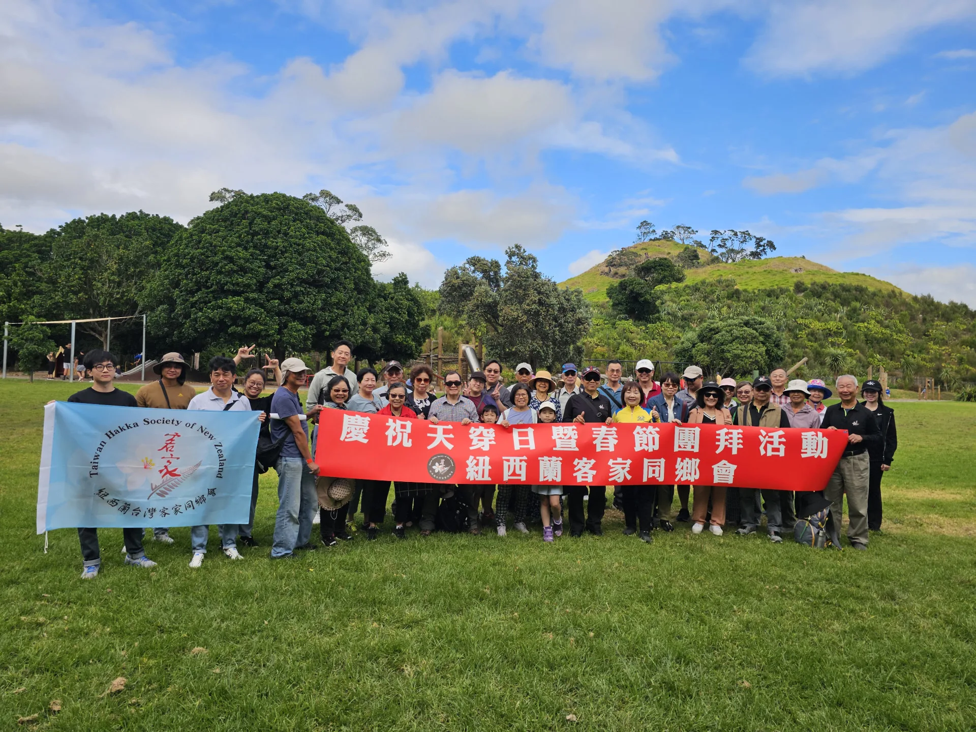 紐西蘭客家同鄉會於2月28日（週六）在奧克蘭南區著名火山錐Mangere Mountain舉辦「天穿日暨春節團拜活動」。紐西蘭客家同鄉會提供