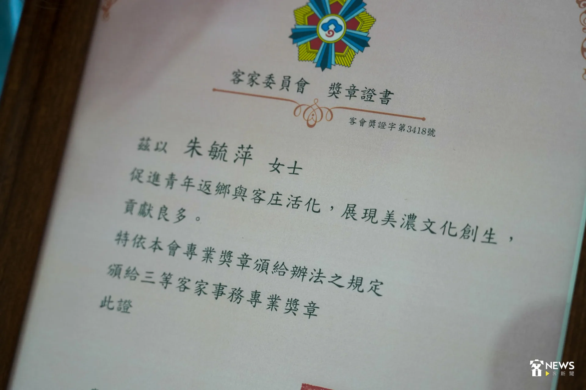 朱毓萍獲得2025年三等客家事務專業獎章。蔡依璇攝