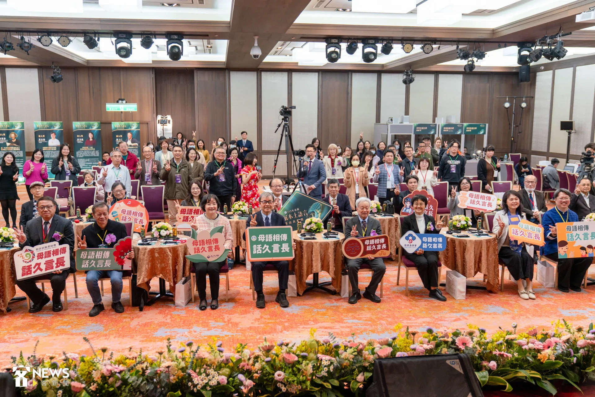 全體來賓大合照。范修語攝