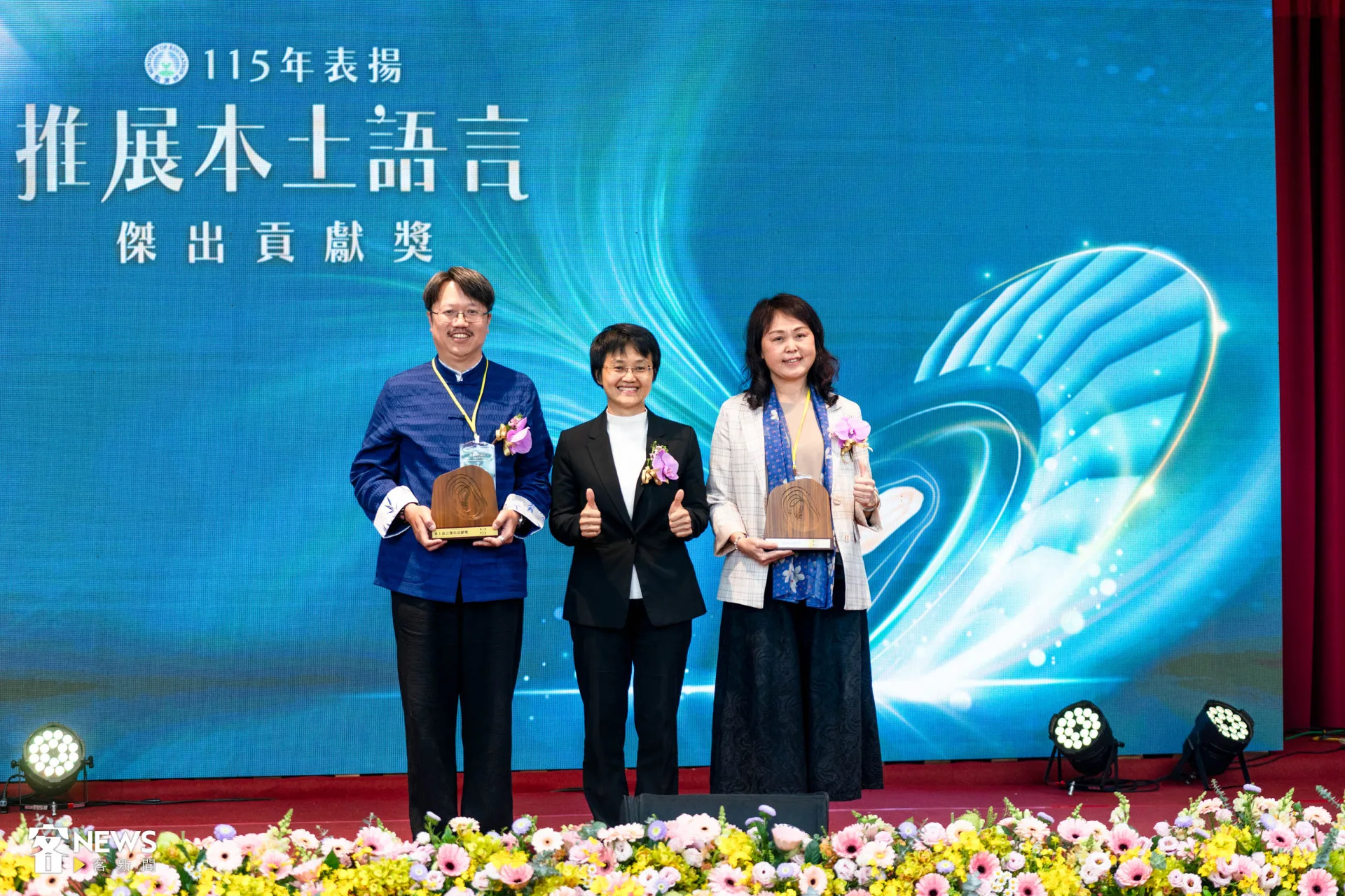 推展本土語言傑出貢獻獎個人獎合影，左起北一女國文教師蔡永強、客家委員會主委古秀妃、苗栗市大同國小校長謝美桃。范修語攝