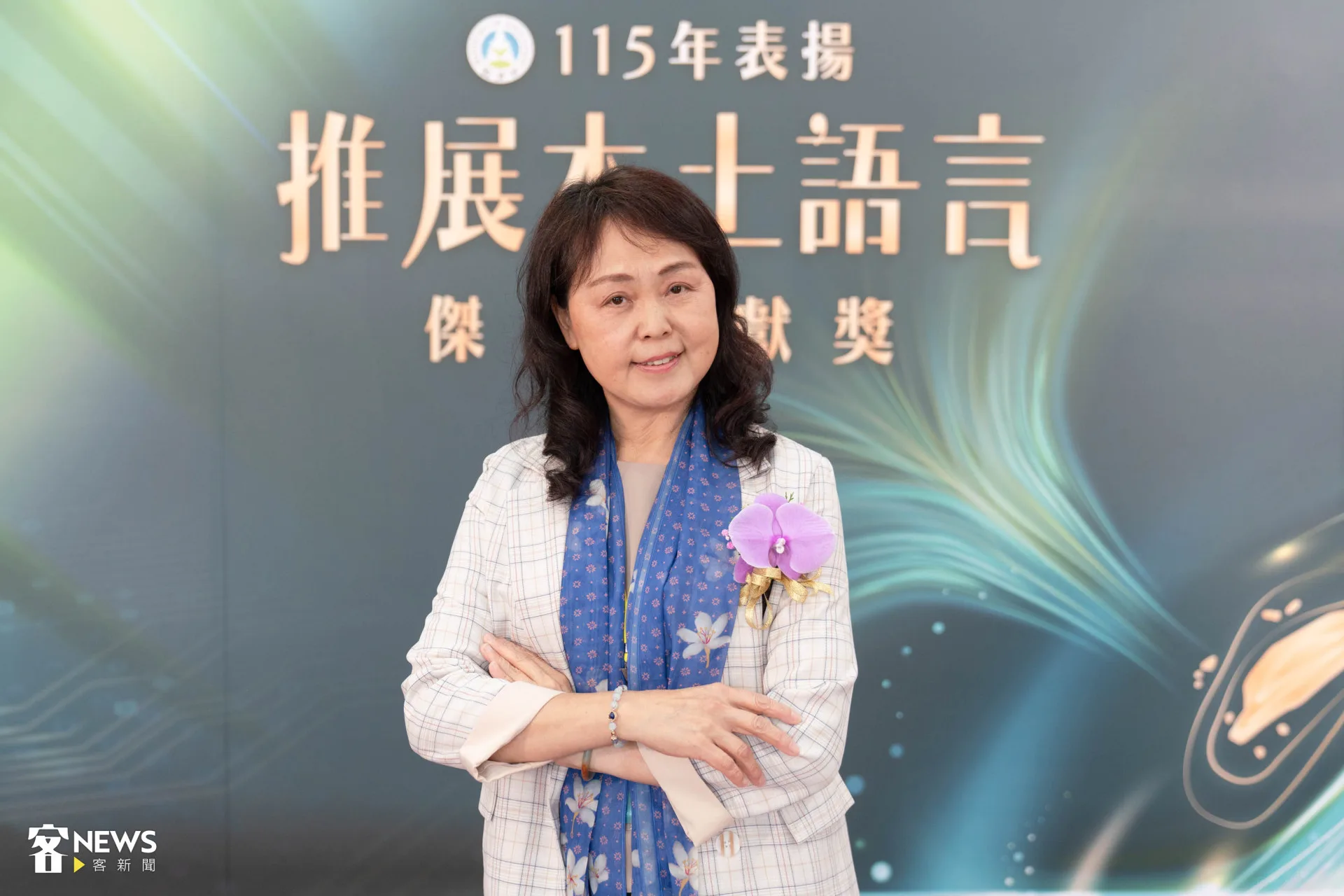 苗栗大同國小校長謝美桃獲得推展本土語言傑出貢獻獎。范修語攝