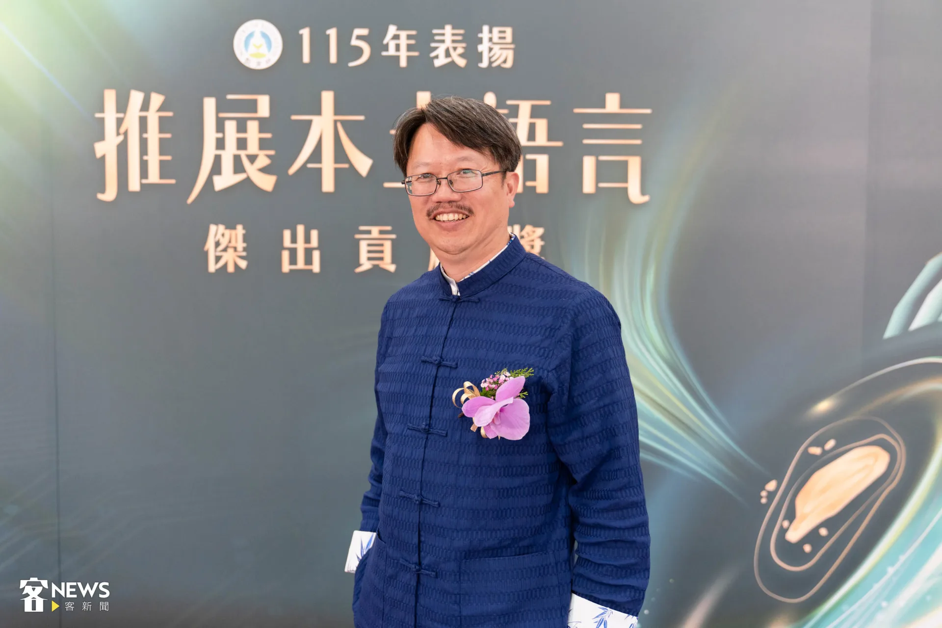 北一女中國文教師蔡永強獲得推展本土語言傑出貢獻獎個人獎。范修語攝