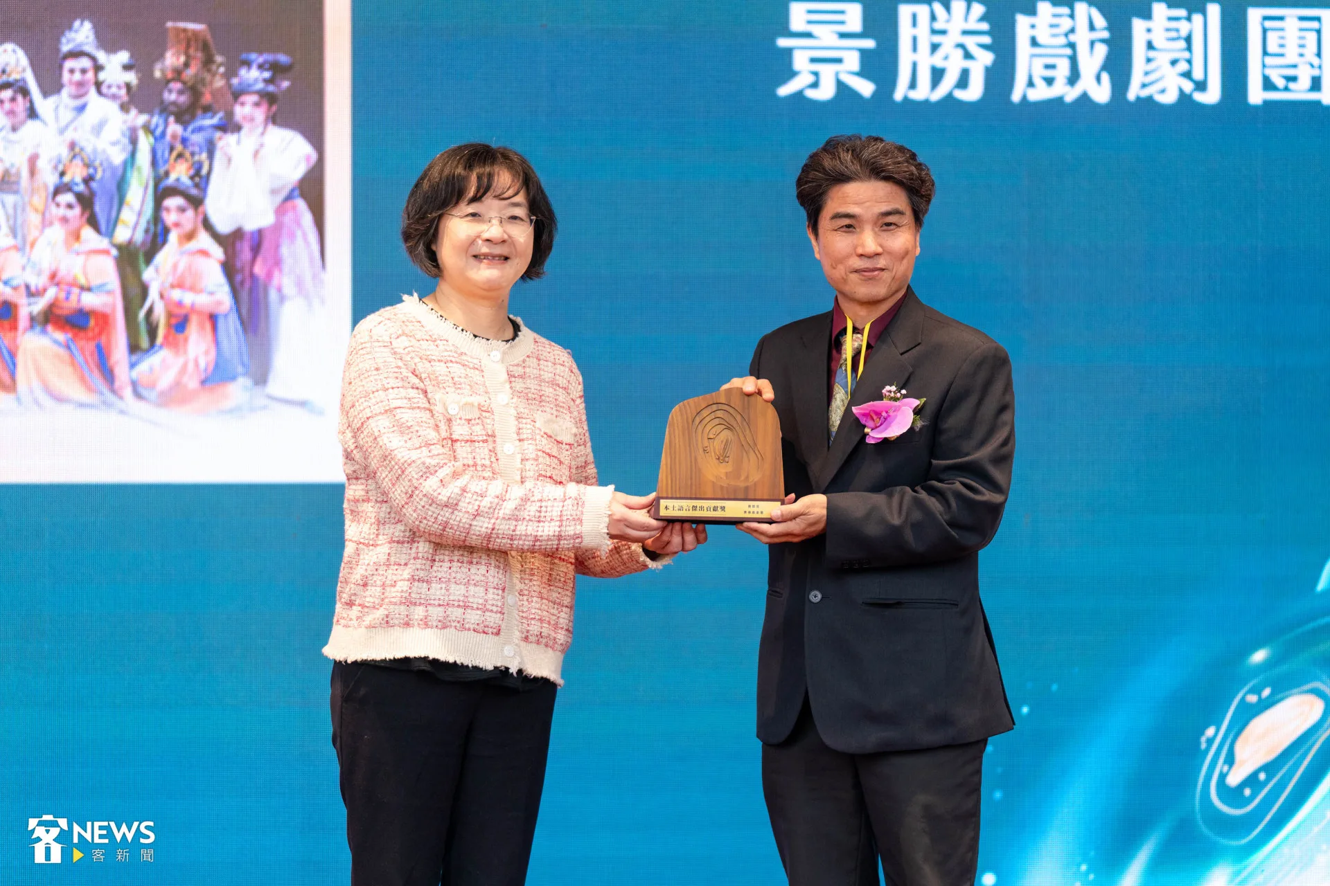 景勝戲劇團獲得推展本土語言傑出貢獻獎團體獎，由藝術總監林保木代表領獎。范修語攝