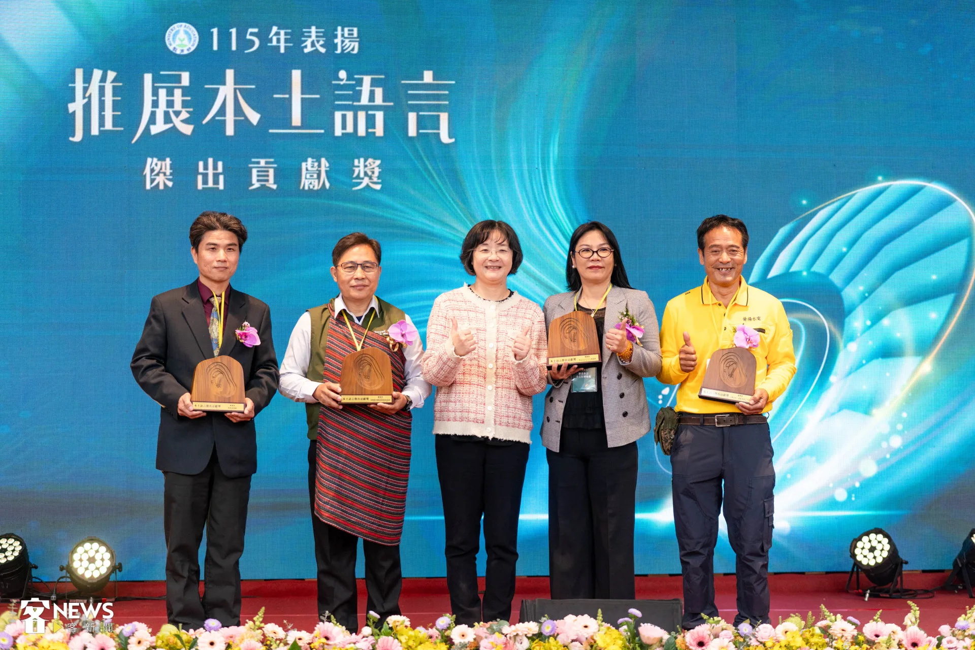 推展本土語言傑出貢獻獎。范修語攝