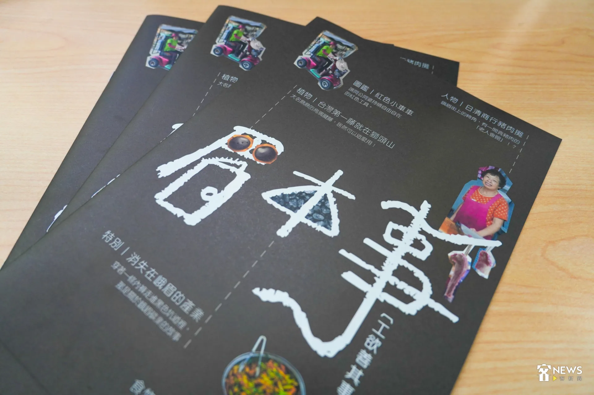 滾婷與地方青年創立社區小報《眉本事》。蔡依璇攝