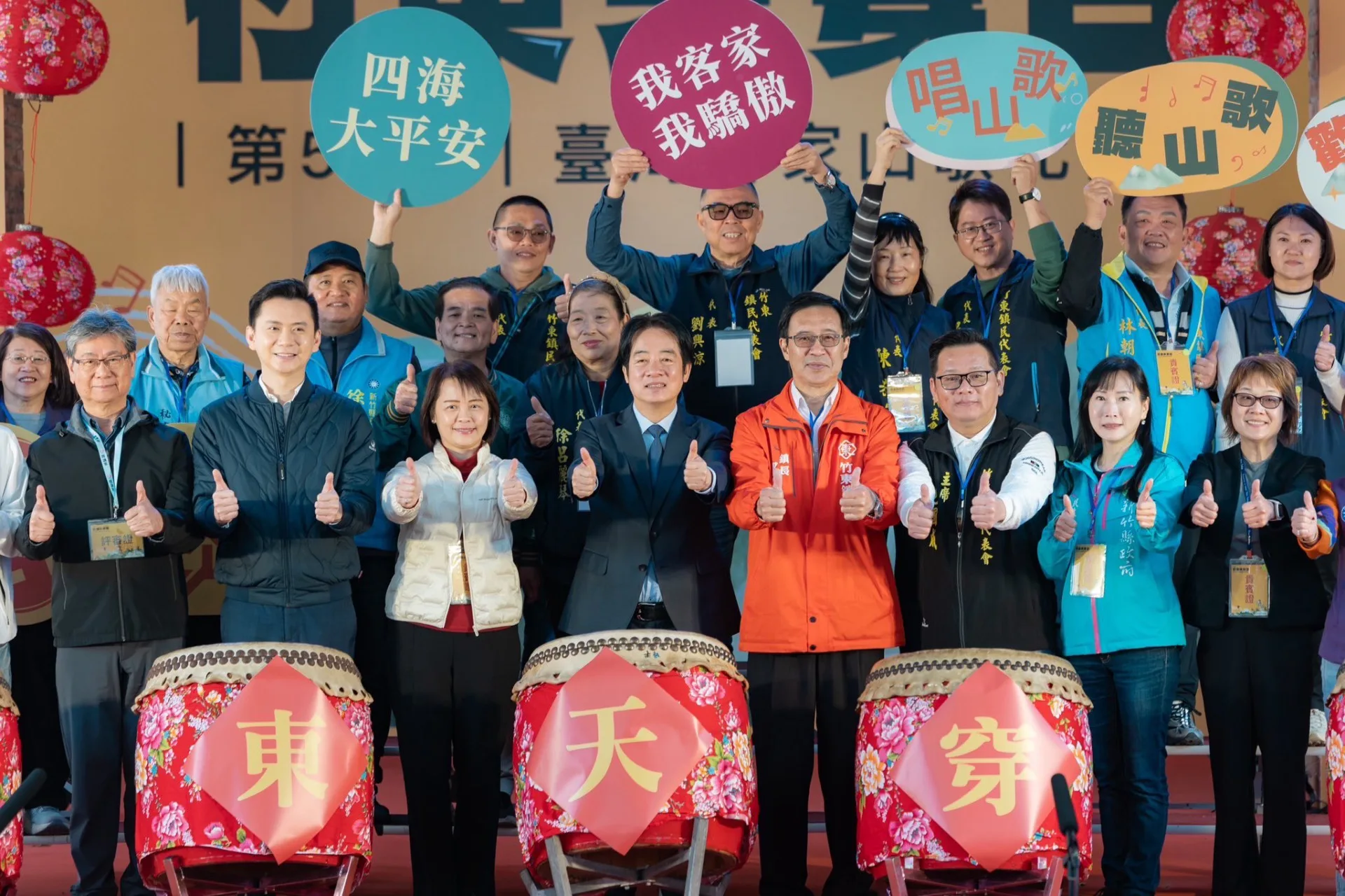 竹東客家山歌比賽舉辦近60年，賴清德是首度出席此比賽的總統。總統府提供