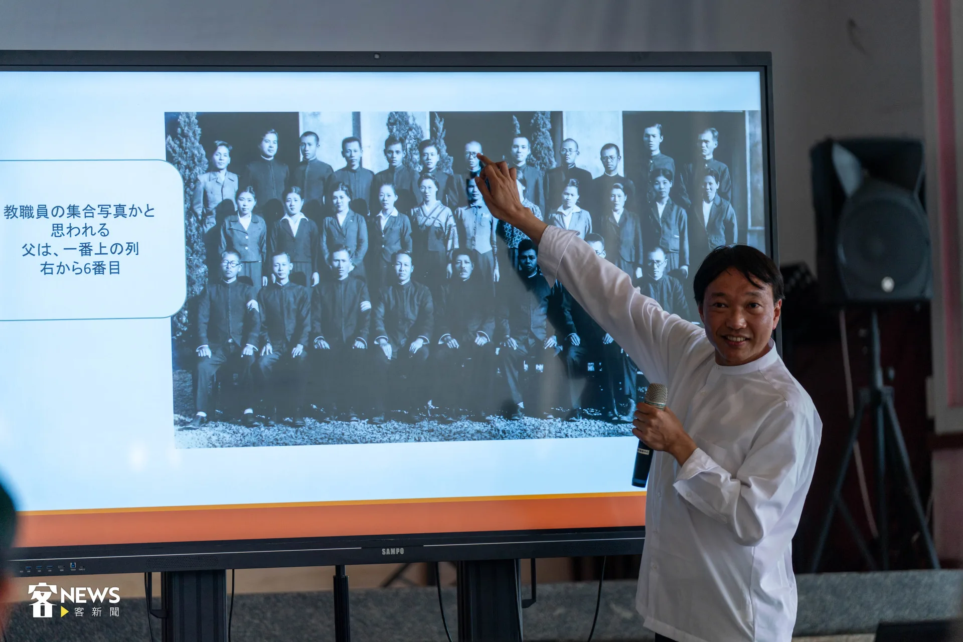 河村有教分享父親河村褥和其他教職員的合照。范修語攝