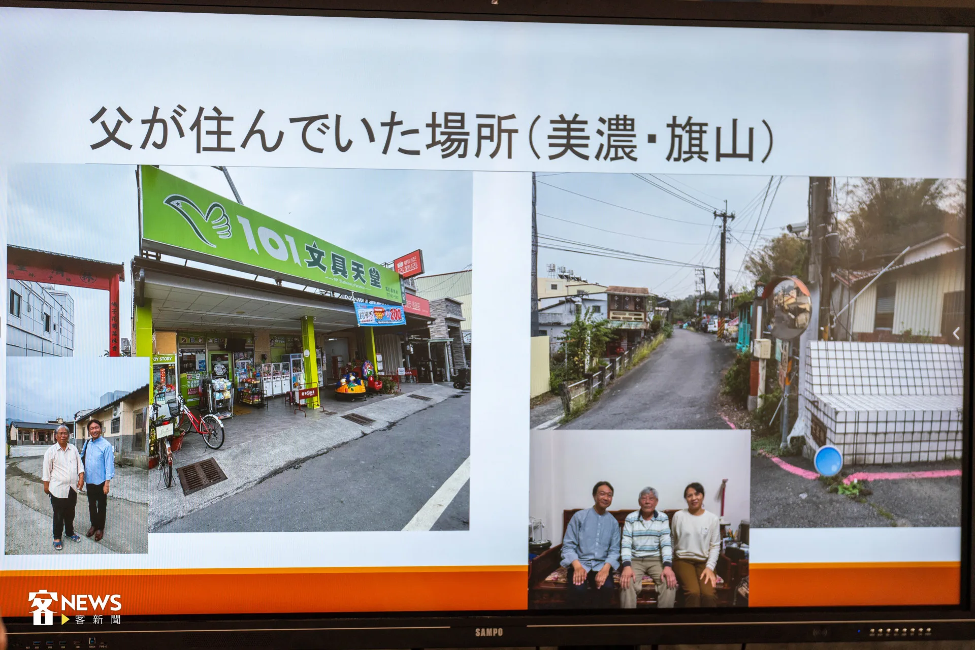 河村有教分享他追尋父親在旗山和美濃的住所。范修語攝