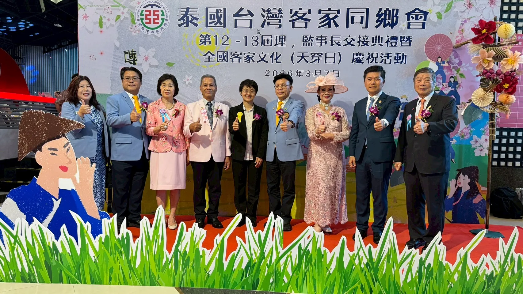 泰國台灣客家同鄉會成立25週年慶暨第12、13屆理事長交接典禮。客家委員會提供