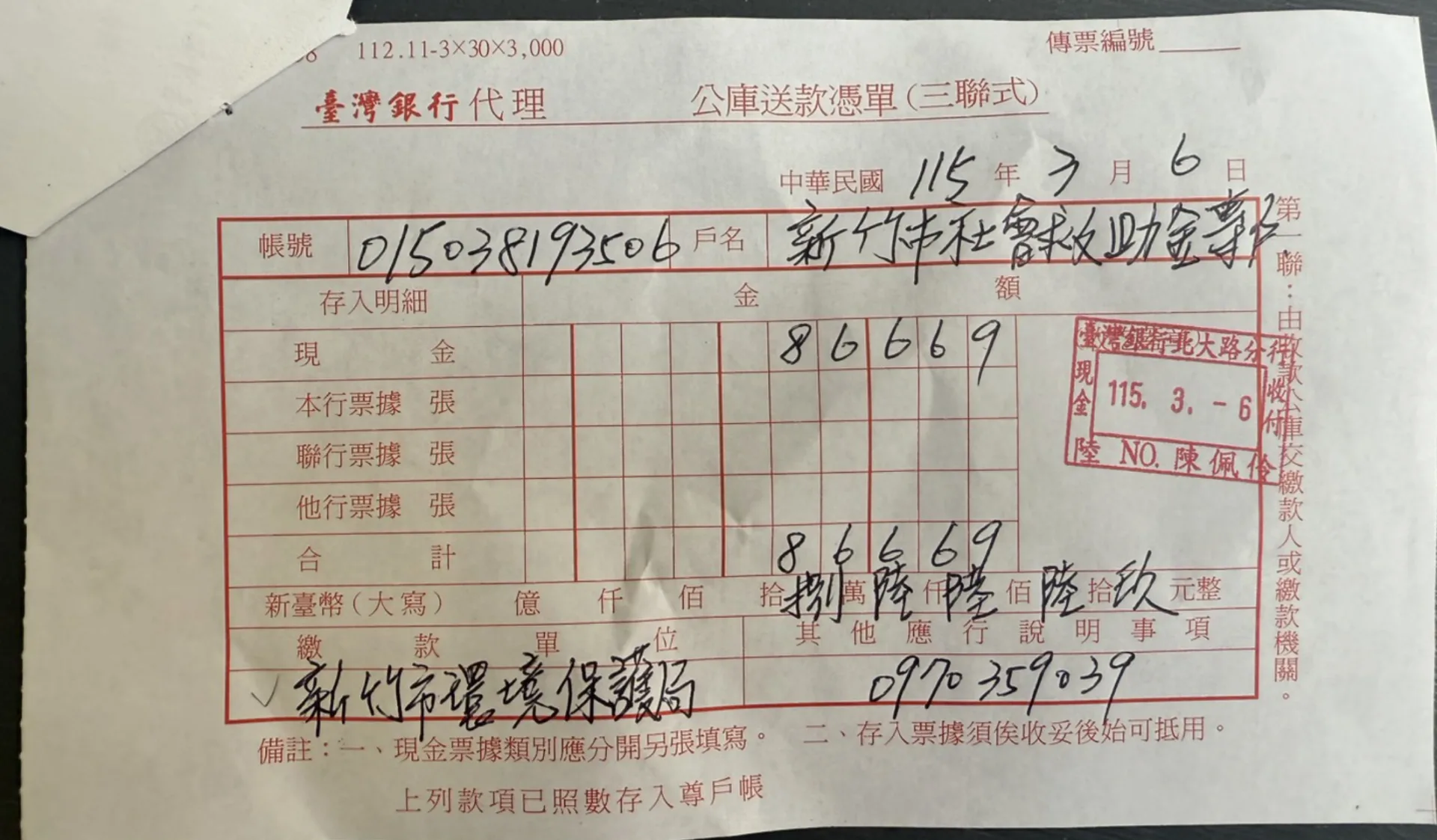 全數轉贈新竹市社會救助金專戶做公益讓愛延續。新竹市政府提供