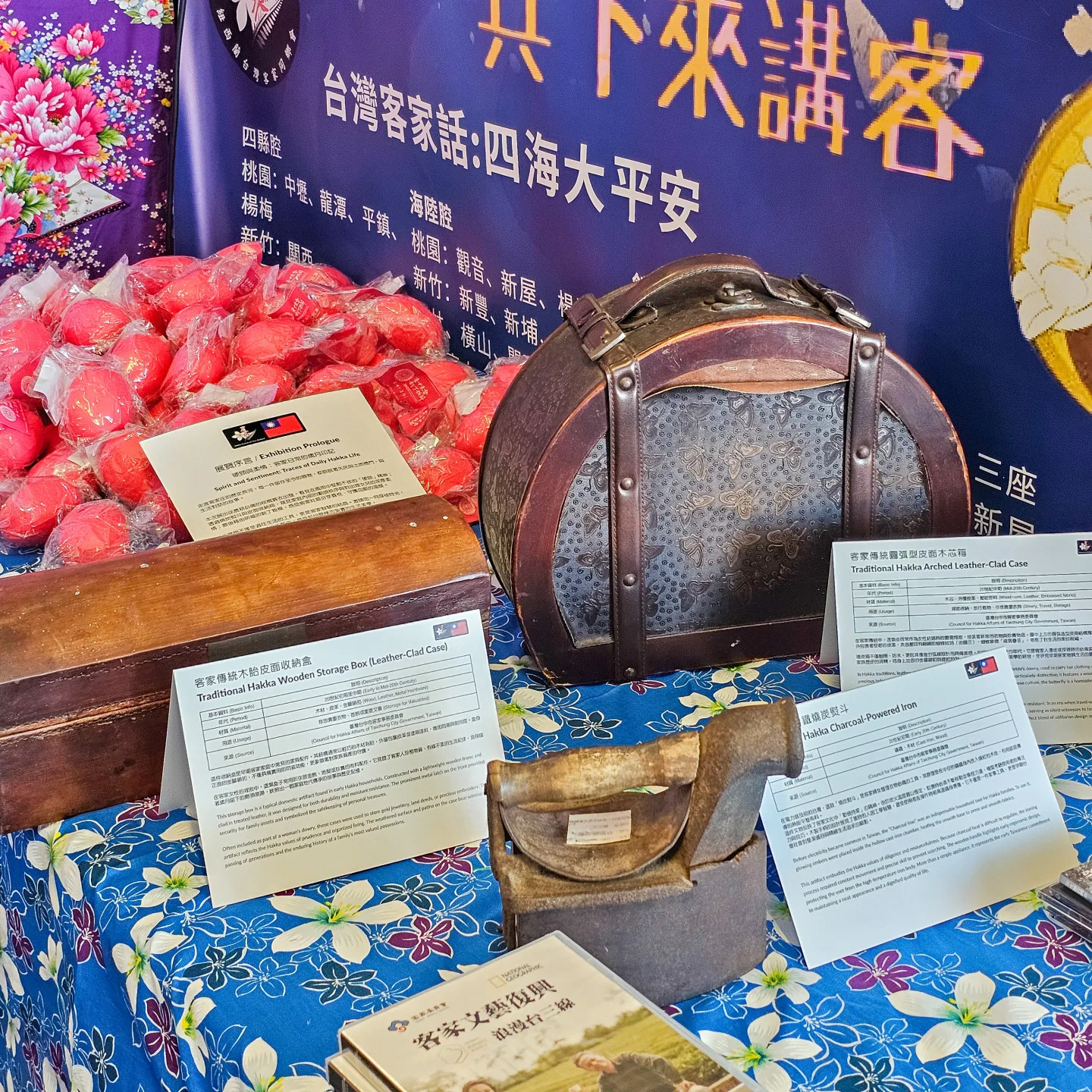 現場展出體現客家生活美學與收納智慧的「客家傳統木胎皮面收納盒」、「木芯箱」及「燒炭燙斗」。紐西蘭客家同鄉會提供