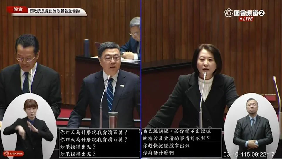 行政院長卓榮泰今天在立法院答詢時，對國民黨籍立委王鴻薇污衊「貪瀆」，卓榮泰怒回「血口噴人」。翻攝立法院官網