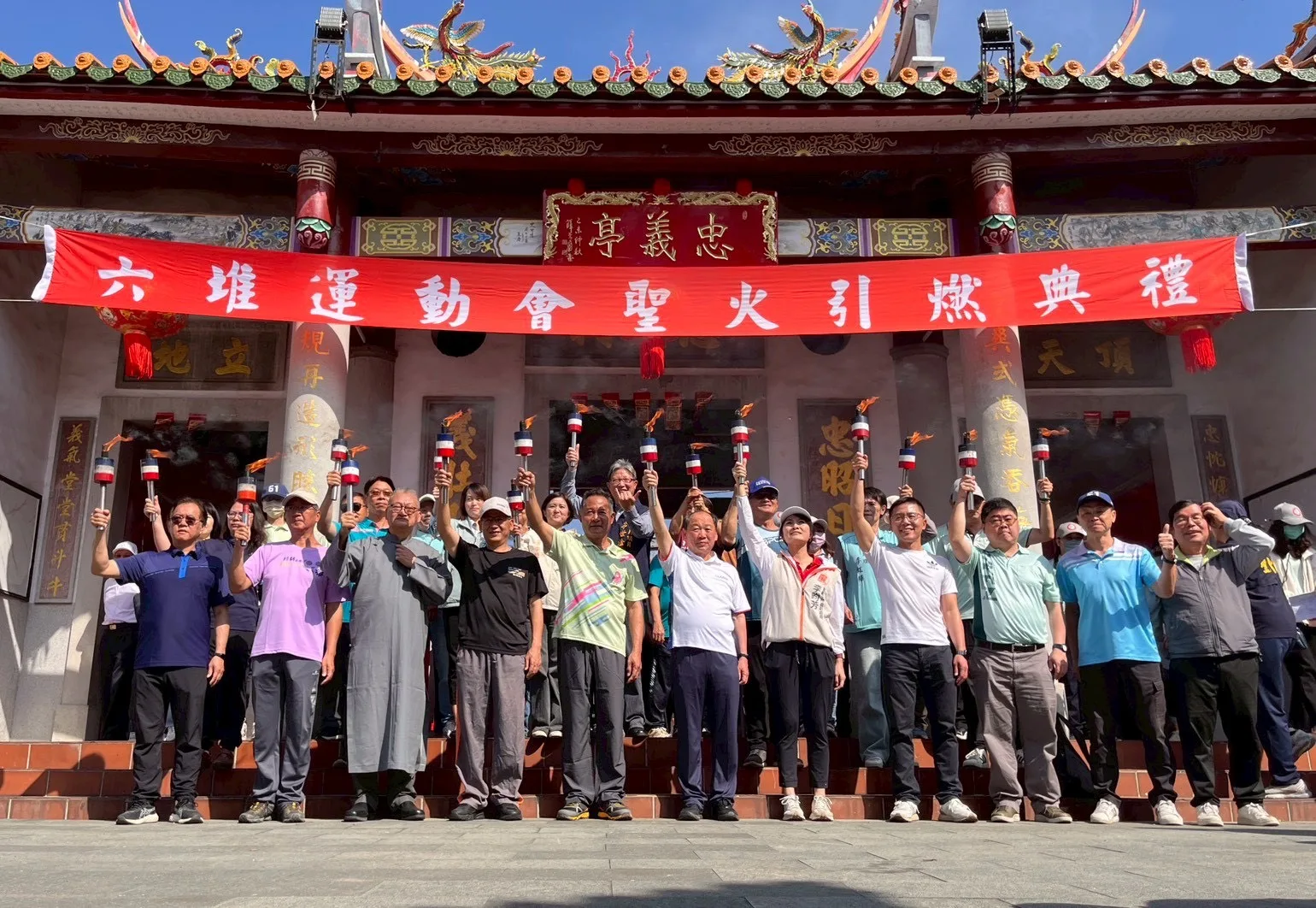 聖火引燃典禮為第61屆六堆運動會揭開序幕，起跑前合影。客委會提供