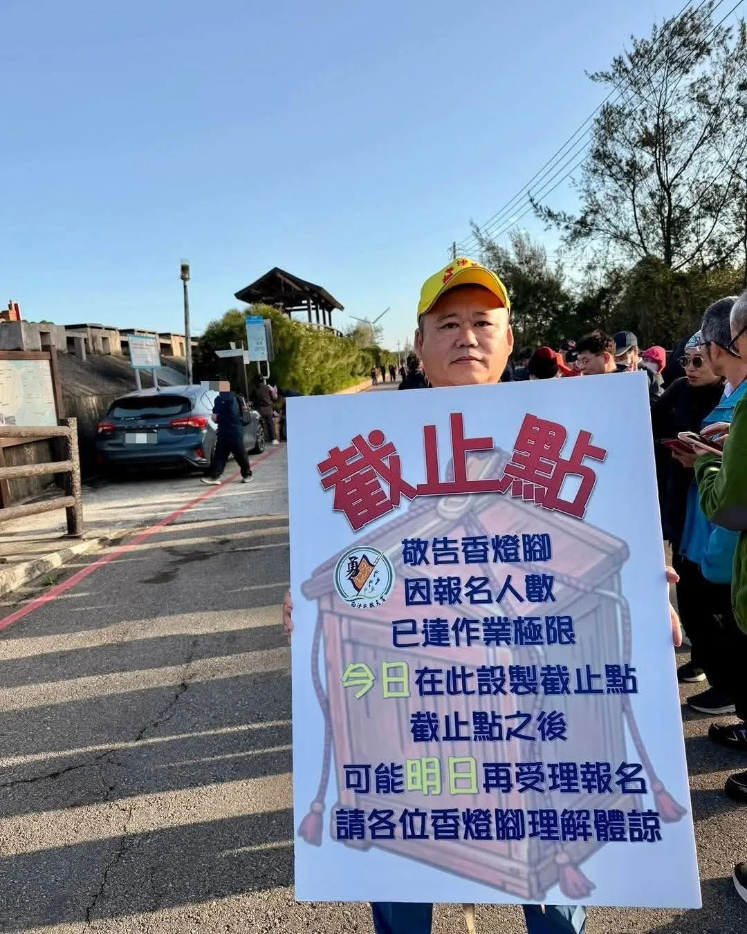 2026年白沙屯媽祖進香開放報名首日1小時就設截止線。拱天宮提供