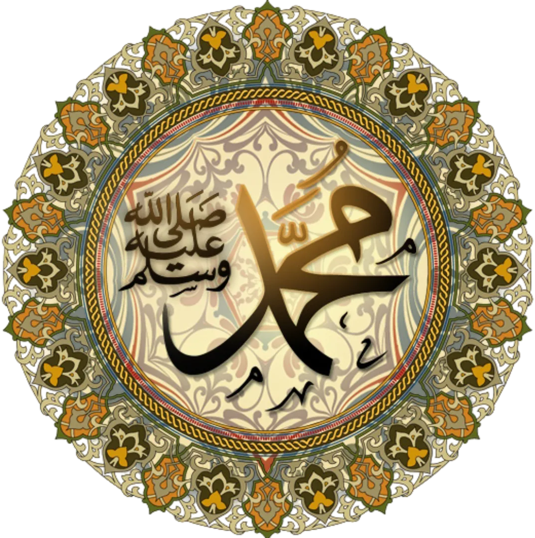 阿拉伯書法書寫的穆罕默德之名。由 Original uploader: Bakkouz ;modification by yosf22ww – Mined from File:Calligraphic representation of Muhammad’s name.jpg, 公有領域, https://commons.wikimedia.org/w/index.php?curid=177915718