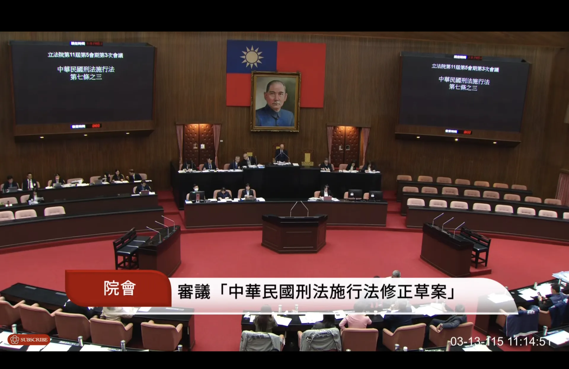 立法院會今（13）天三讀通過修正刑法部分條文，針對受刑人假釋遭撤銷後的處理方式修改新規，包括殘餘刑期的認定、最低服刑年限，及若同時涉及其他案件時的執行方式。翻攝自國會頻道 YT