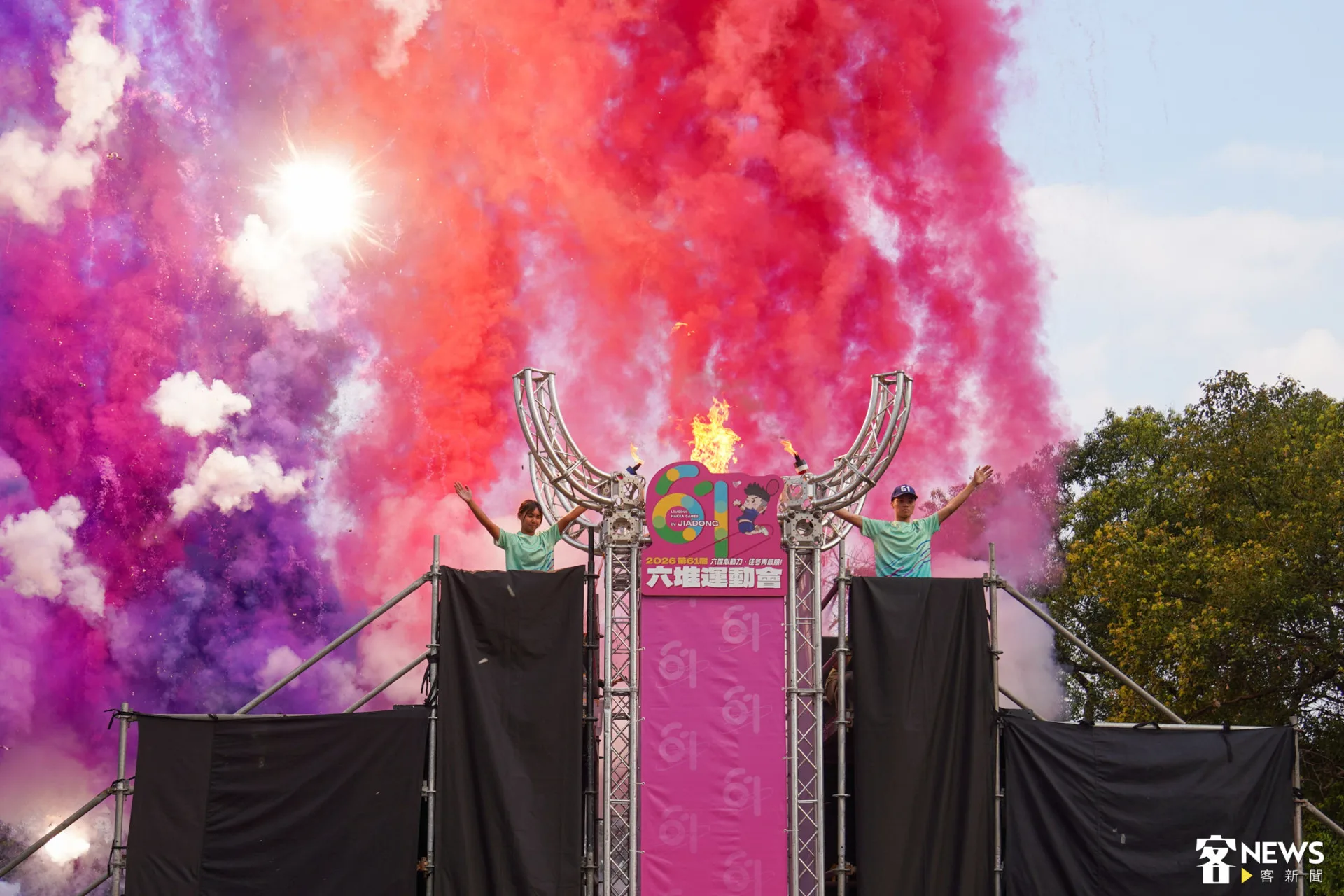 開幕典禮上，五顏六色的彩煙噴出，為六堆運動會正式揭幕。朱愷元攝