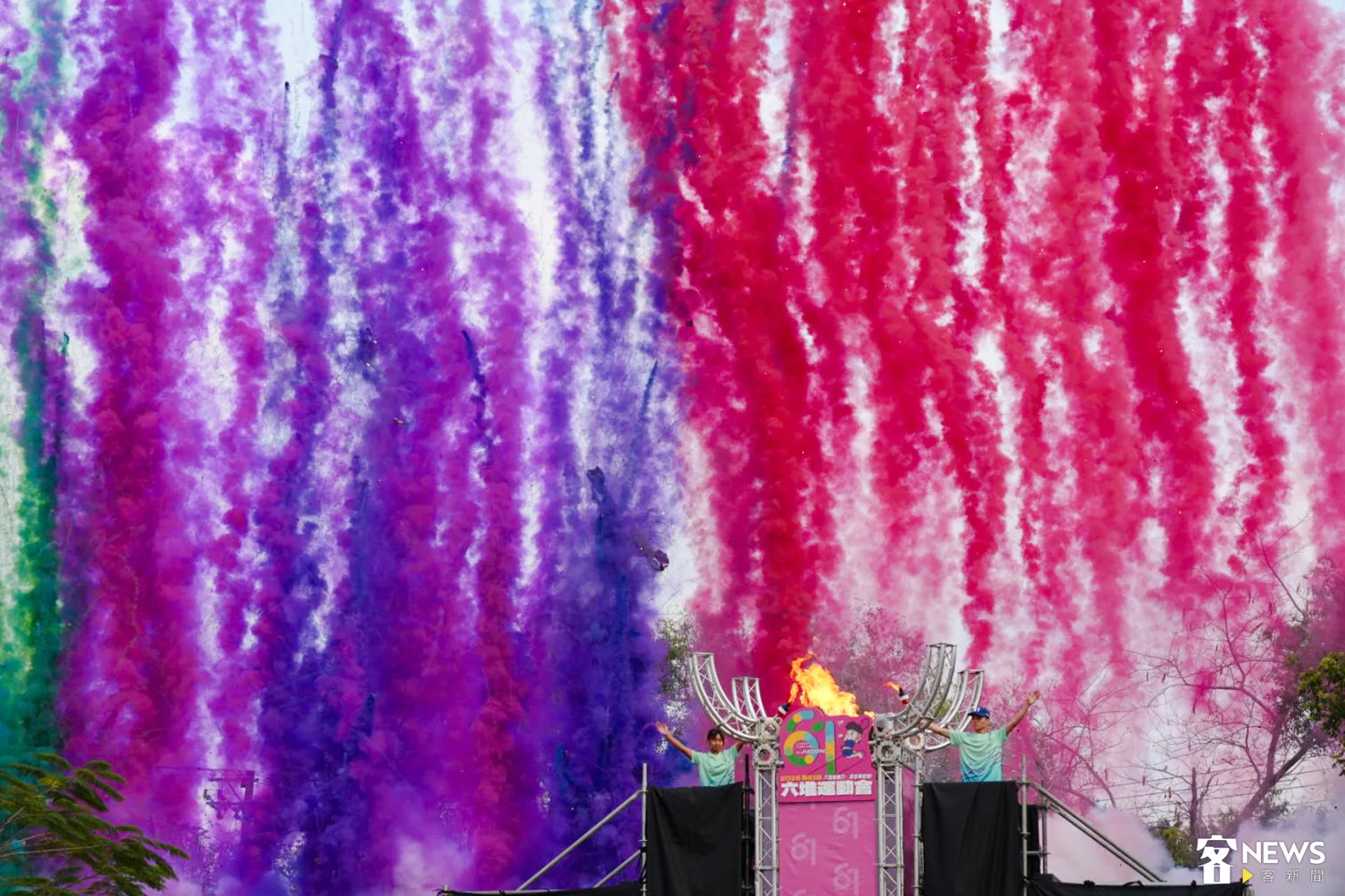開幕典禮上，五顏六色的彩煙噴出，為六堆運動會正式揭幕。朱愷元攝