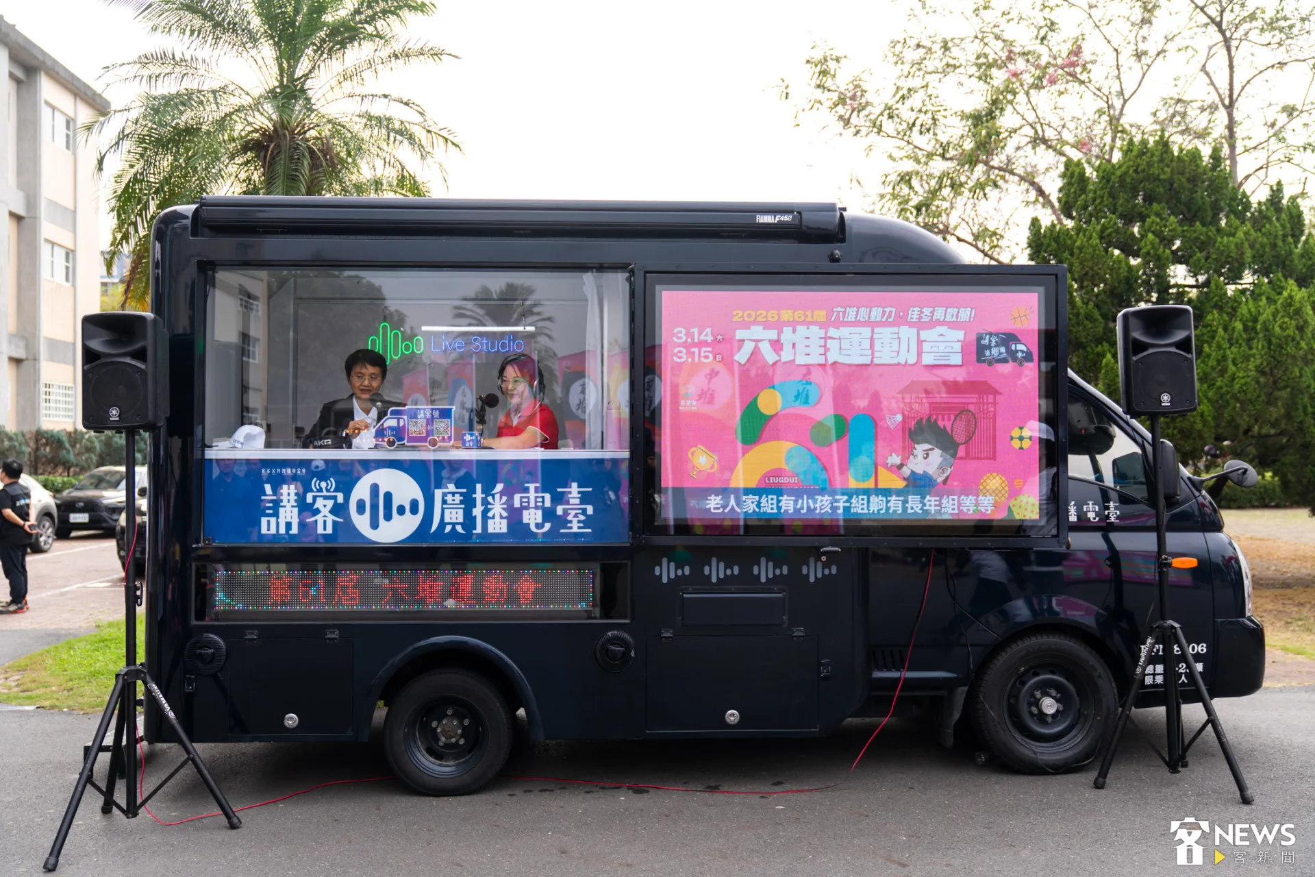 客委會主委古秀妃在六堆運動會現場,登上5G行動直播車講客號接受訪問。朱愷元攝