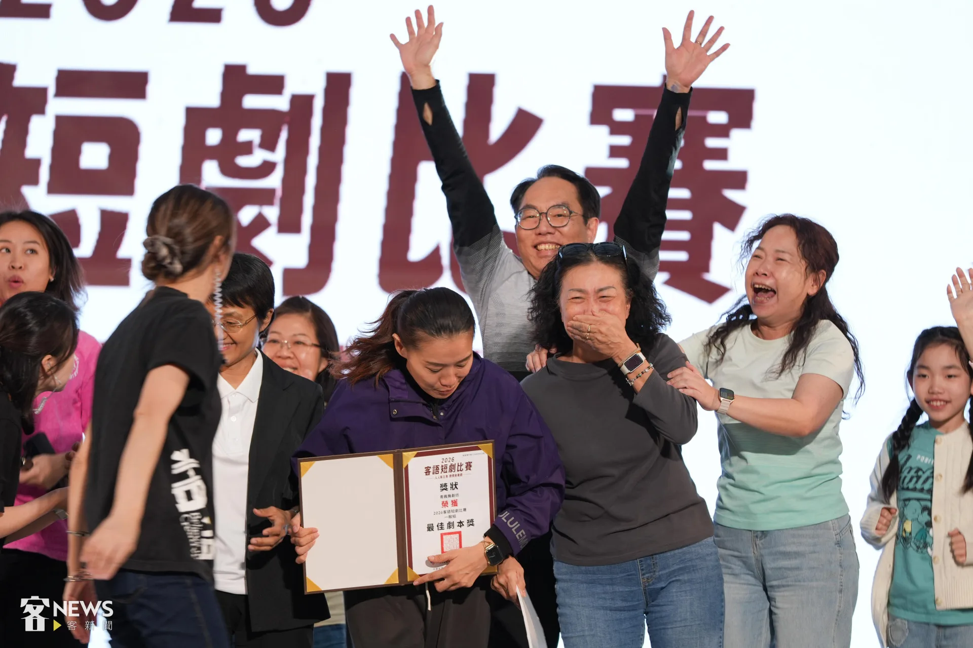 當主持人宣布青楓舞劇坊奪下客語短劇比賽特優，所有團員又叫又跳，甚至激動落淚。李台源攝