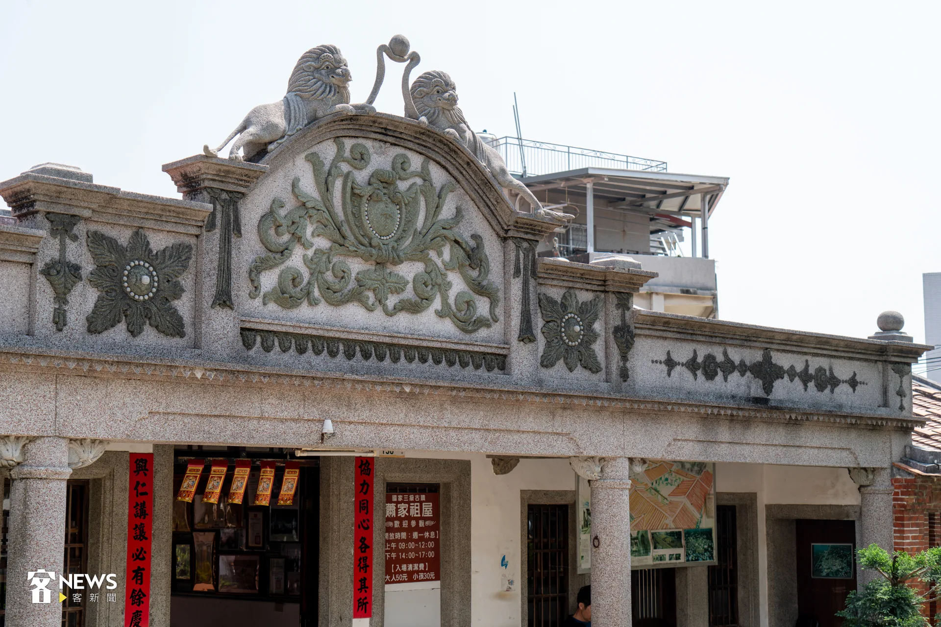 佳冬有多處完整、保存良好的古蹟,像是蕭家祖屋、蕭屋洋樓、步月樓及敬字亭等地標。洪藝晅攝