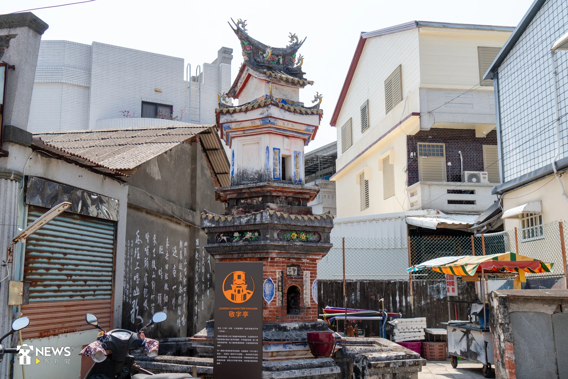 佳冬有多處完整、保存良好的古蹟,像是蕭家祖屋、蕭屋洋樓、步月樓及敬字亭等地標。洪藝晅攝