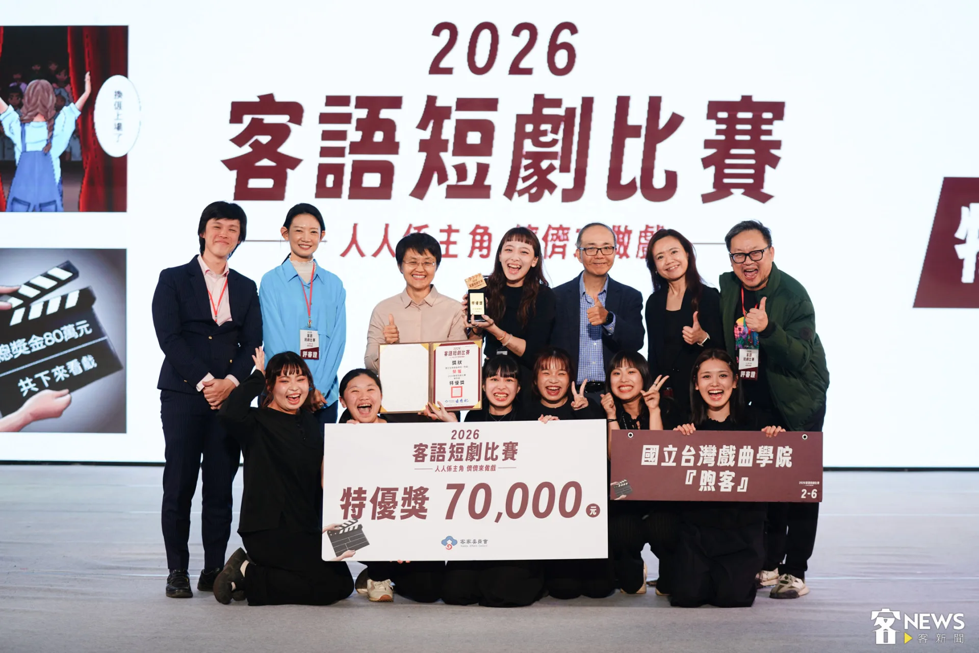 國立台灣戲曲學院「煦客」以《窯門還亮著》獲得客語短劇比賽特優。客家委員會提供