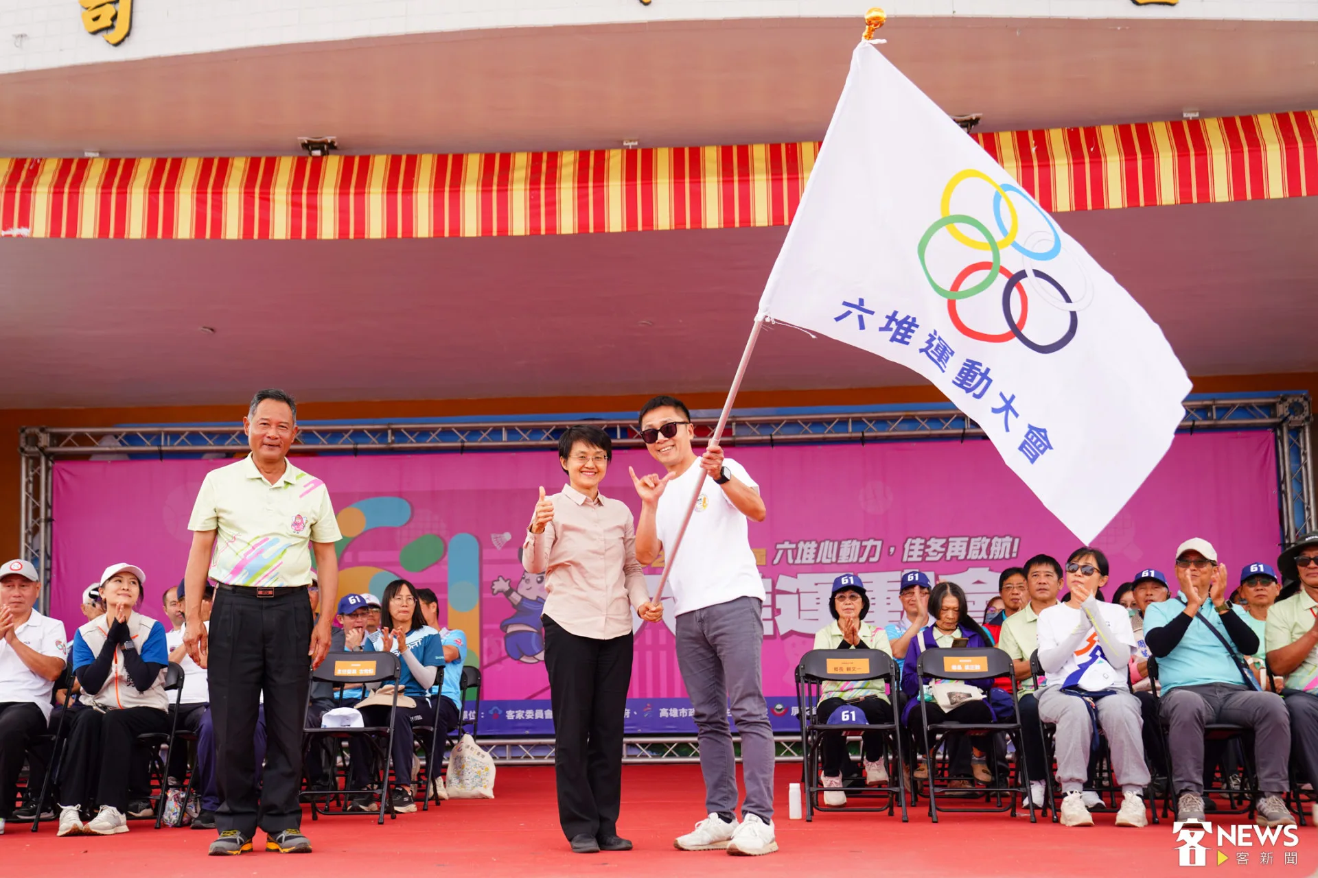 象徵六堆團結的六環旗正式交接給「右堆」高樹鄉。朱愷元攝