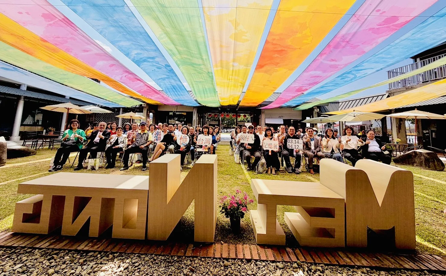 「繼.憶—台灣囡仔ㄟ記憶展」開幕活動參與人員大合影。高雄市客委會提供