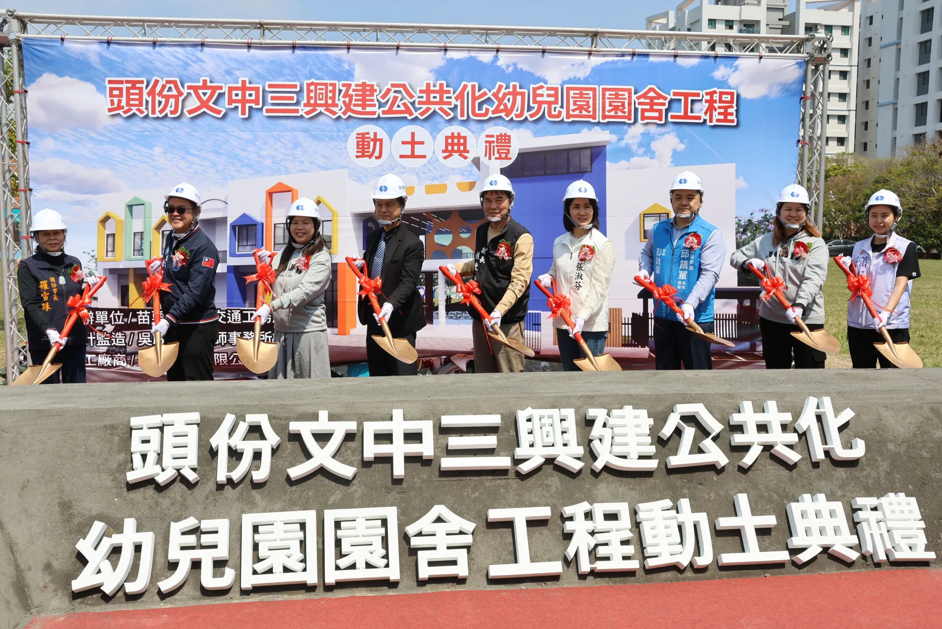 頭份文中三興建「苗栗縣育星非營利幼兒園」公共化幼兒園園舍工程動工。