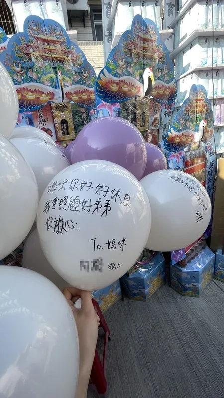 高雄7日晚間發生楊姓駕駛毒駕追撞機車釀1死2傷事故，死者李姓婦人告別式18日舉行，李婦兒女在氣球寫下文字追思，令人動容。讀者提供