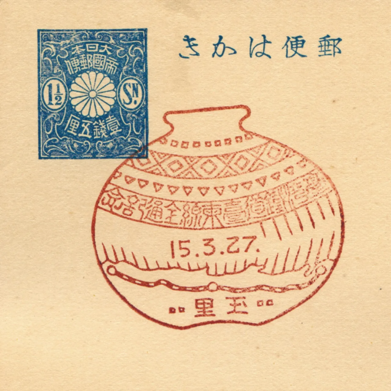 臺灣鐵道臺東線全通記念。 創作者：花蓮縣文化局 。 數位物件授權：CC BY 3.0 TW + 。 建檔單位：花蓮縣文化局 @ 國家文化記憶庫