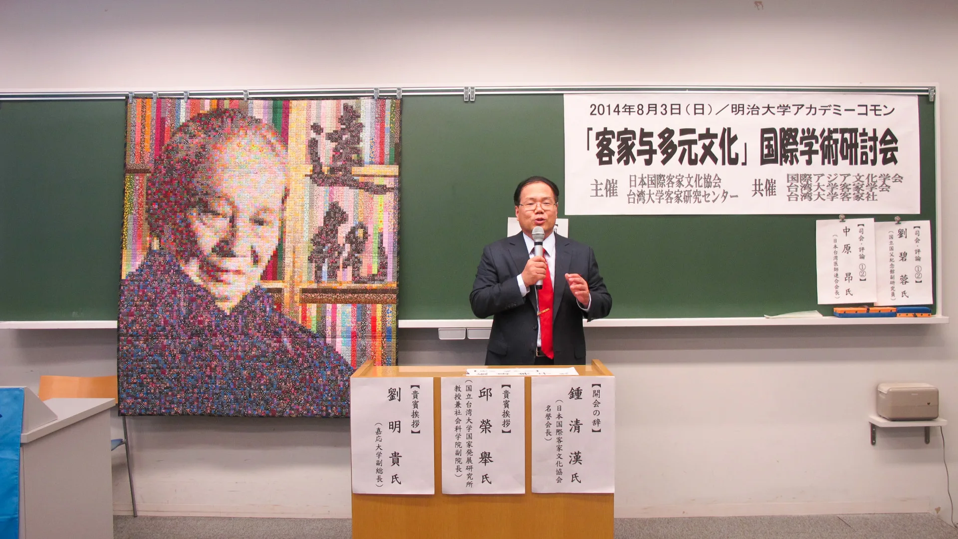 邱榮舉在「客家與多元文化」國際學術研討會上致詞。何來美攝