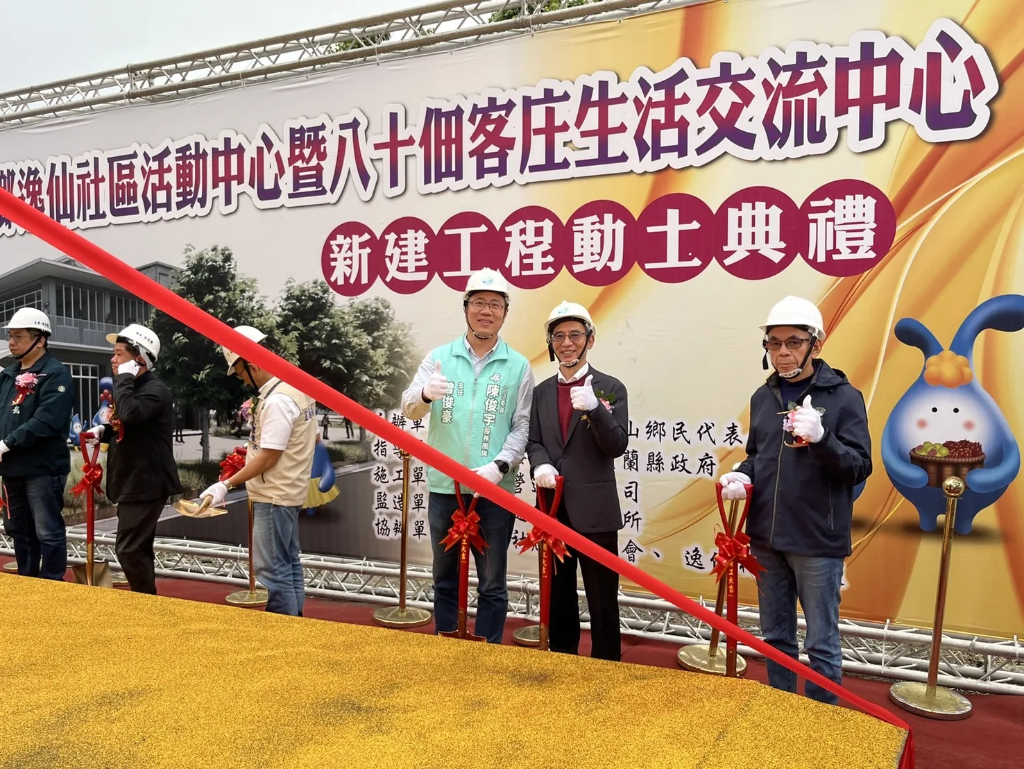 客家委員會主任秘書吳克能今天(20日)代表主任委員古秀妃出席「宜蘭縣員山鄉逸仙社區活動中心暨八十佃客庄生活交流中心」新建工程動工典禮。客委會提供