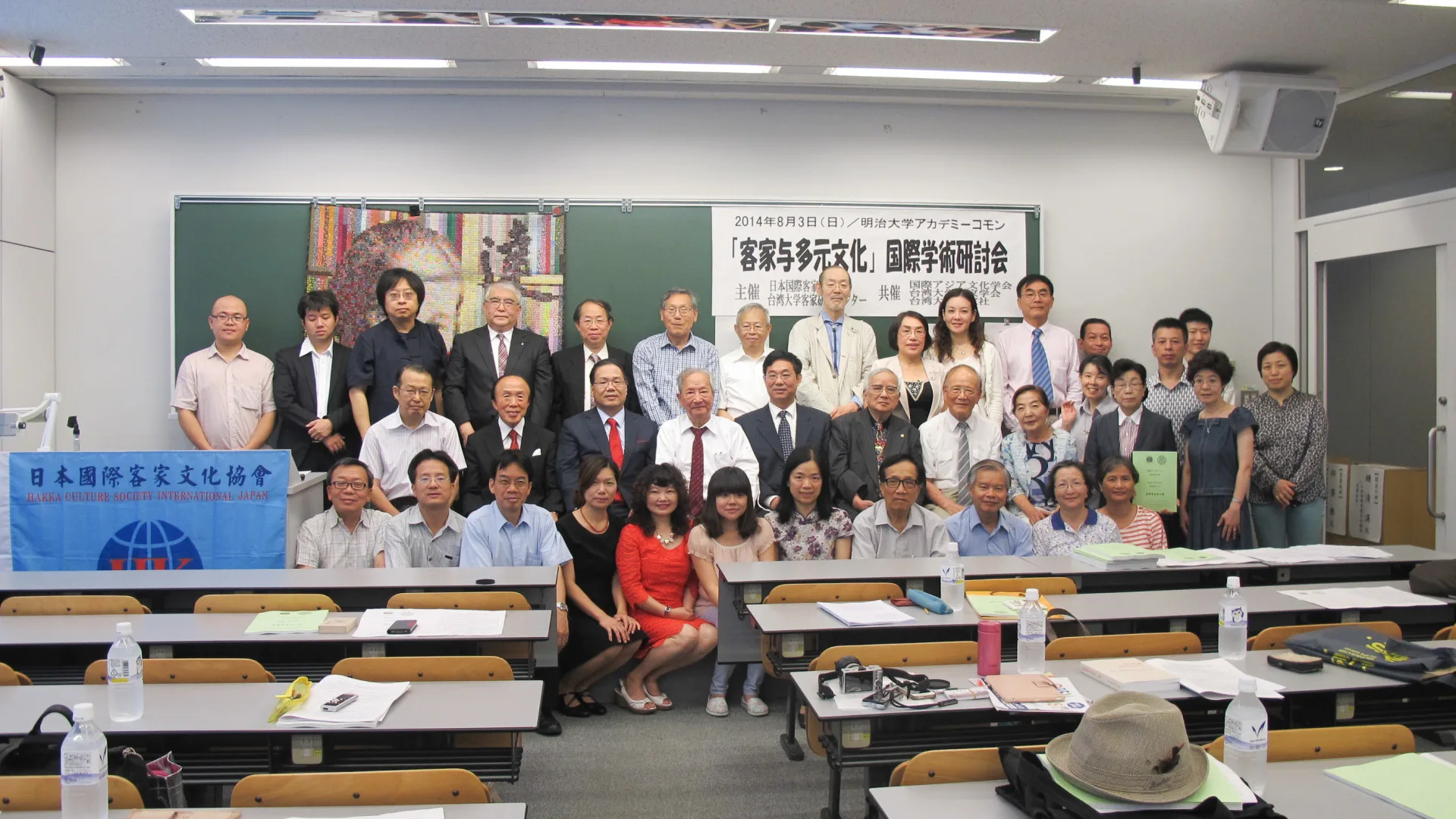 2014年「客家與多元文化」國際學術研討會在東京舉行，台海兩岸三地與日本學者共聚一堂。何來美提供