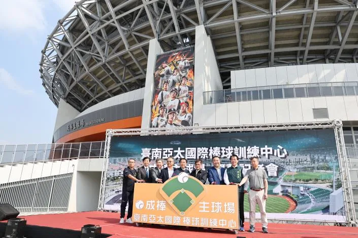 亞太國際棒球訓練中心成棒主球場開幕賽記者會。台南市政府提供
