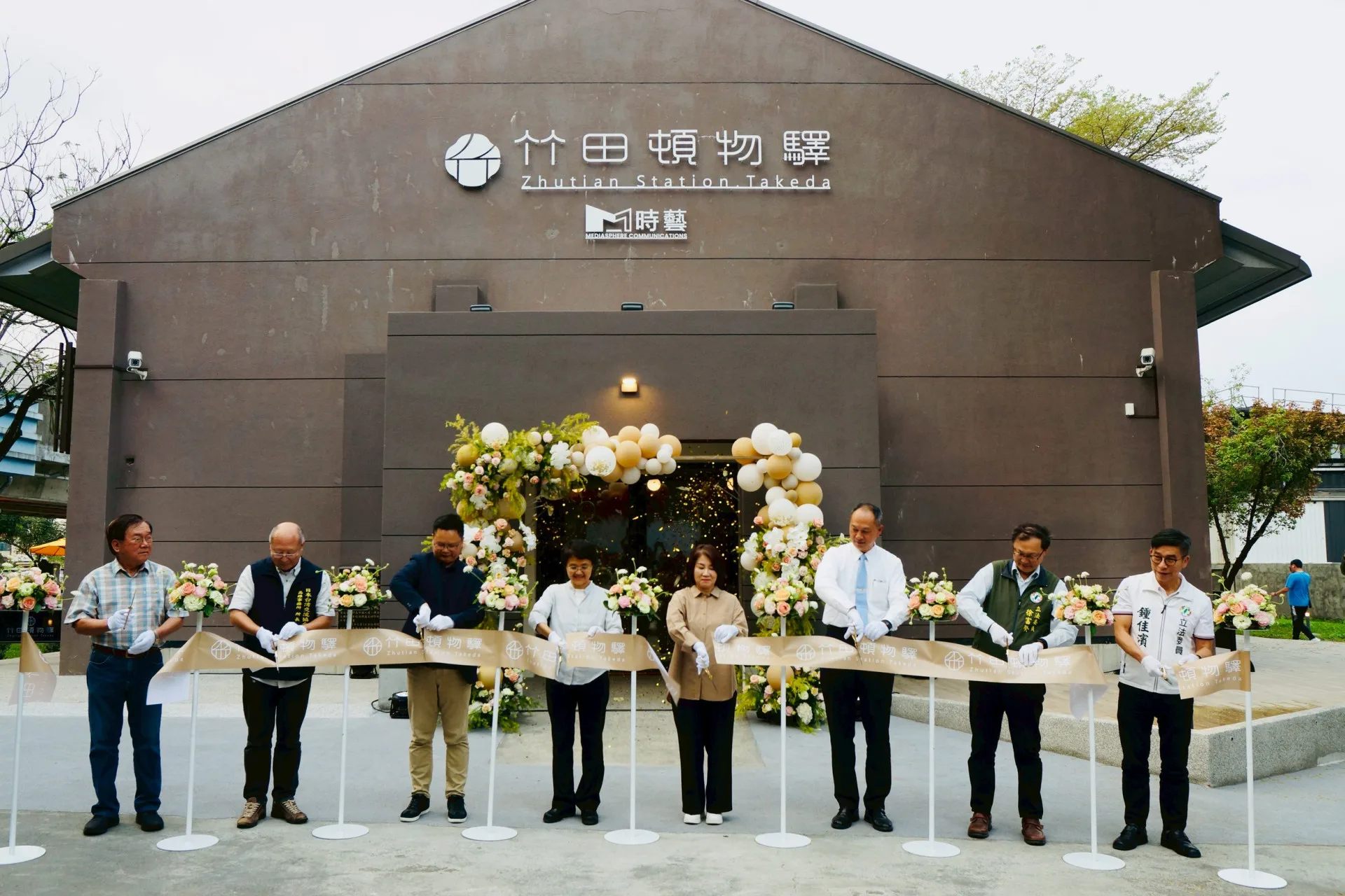 竹田頓物驛21日正式開幕，客委會主委古秀妃（左4）、屏東縣長周春米（右4）、立法委員徐富癸（右2）、立法委員鍾佳濱（右1）共同剪綵。客委會提供